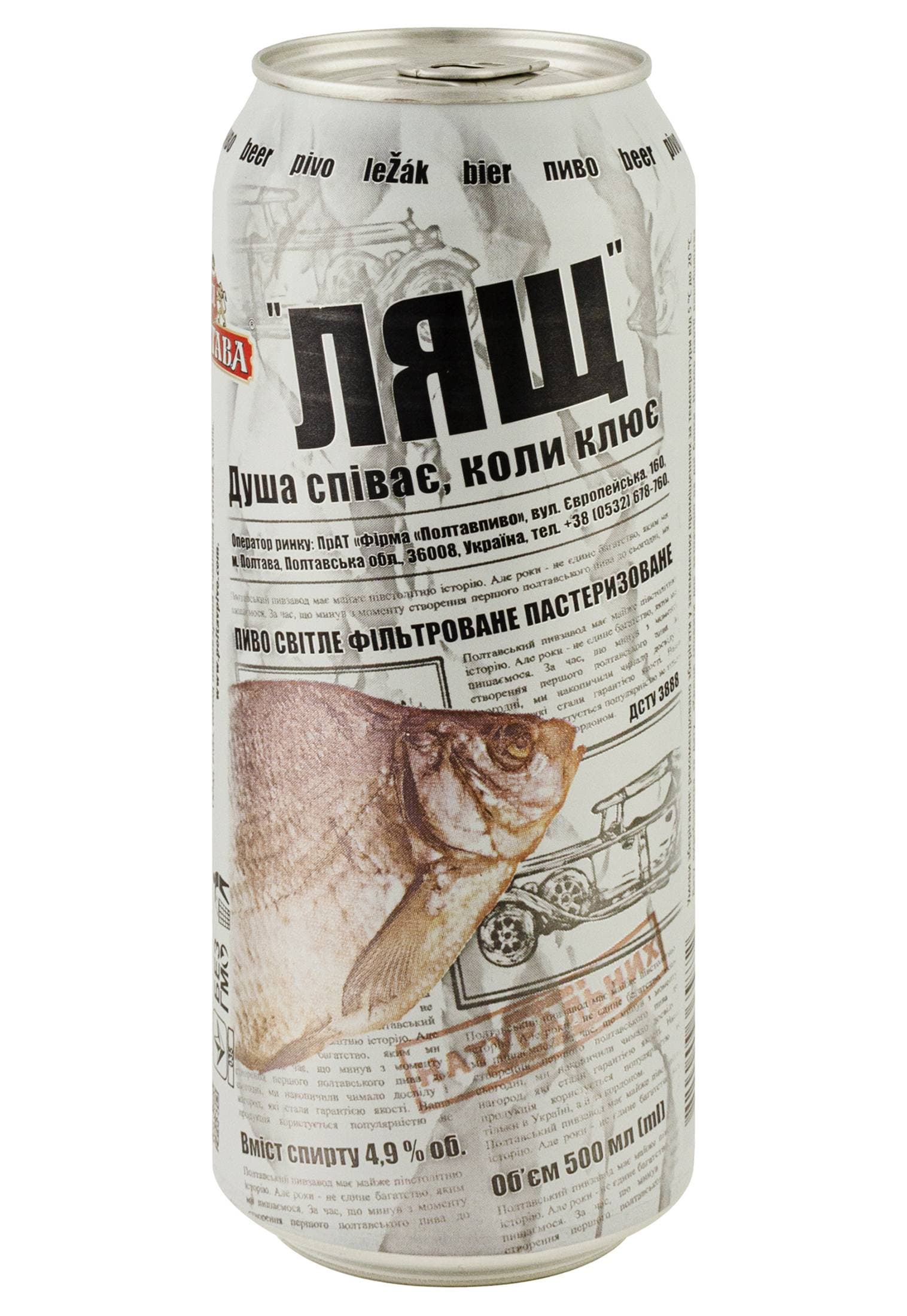 Пиво Лящ 4,9% світле з/б 0.5 л - зображення 1