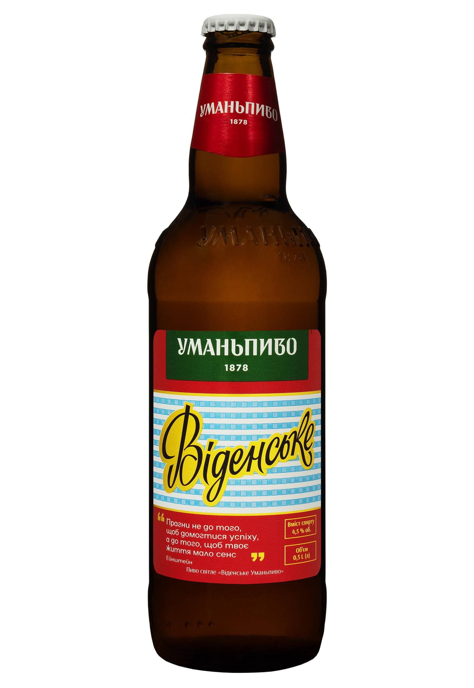 Пиво Віденське 0.5 л - зображення 1
