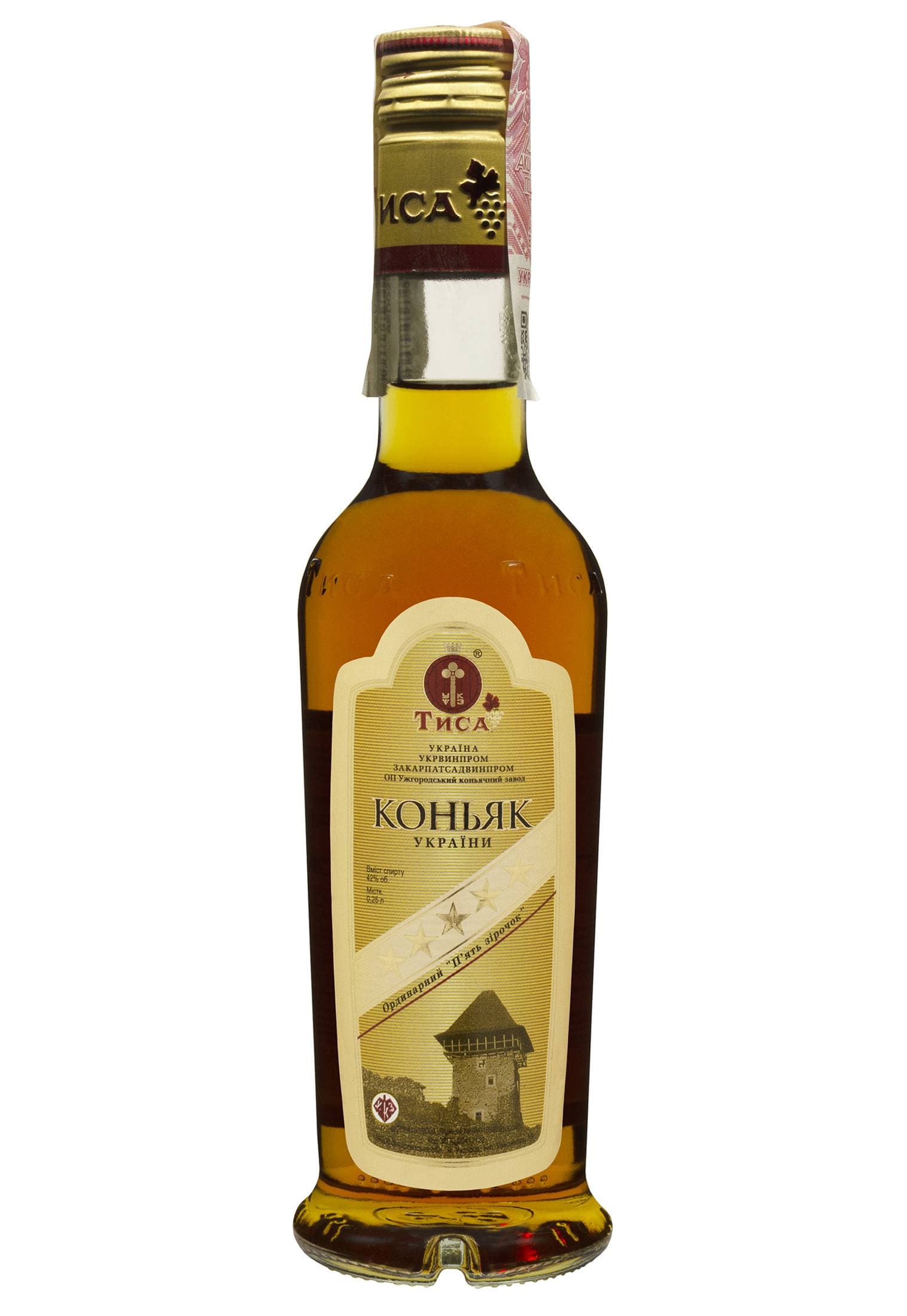 Коньяк Ужгород Ординарний 5 років 0.25 л - зображення 1