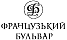 Французький бульвар Біле Напівсолодке 0.75 л - зображення 4