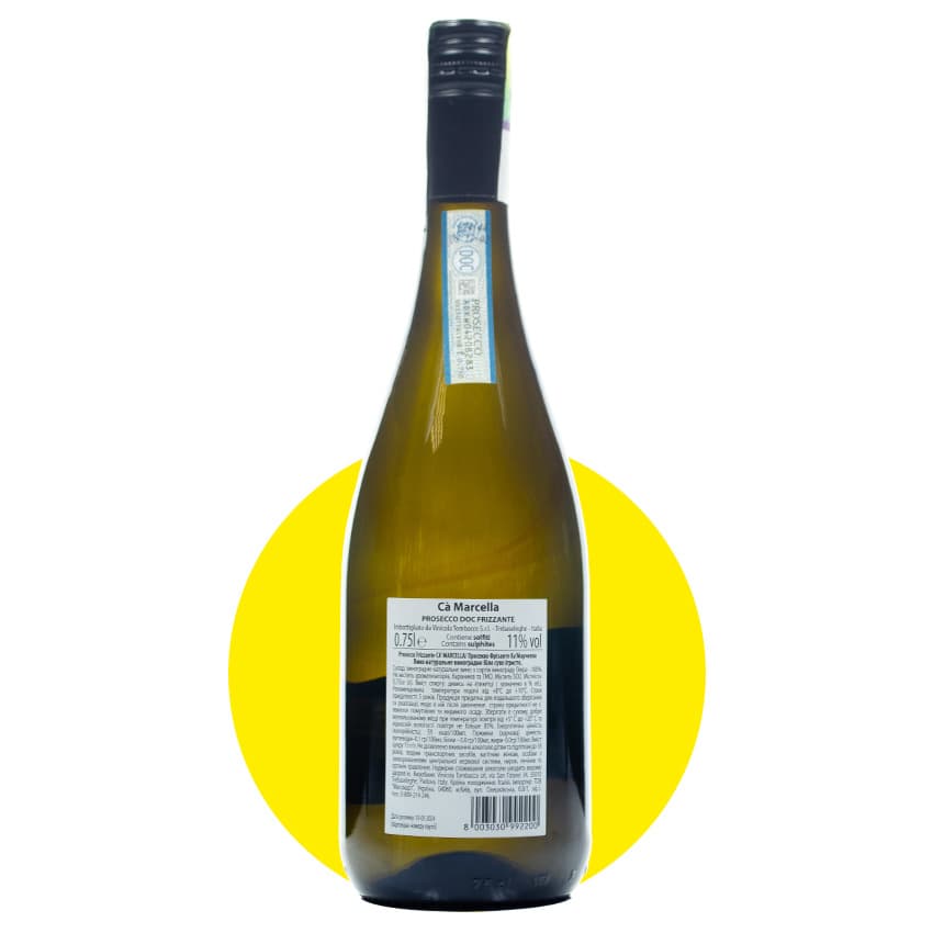 Вино ігристе "Ca´Marcella Prosecco Frizzante" біле сухе 0,75л 11%