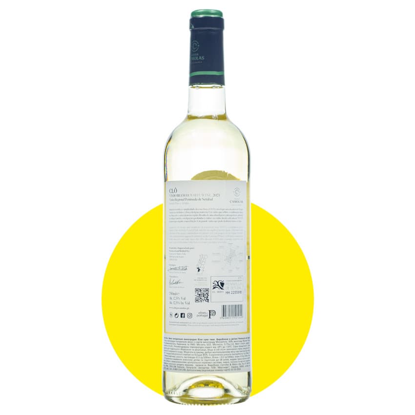 Вино "Camolas Clo" біле сухе 0,75л 12,5%