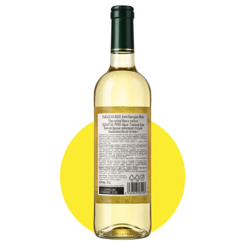 Вино "Paraguas Rojo Airen-Sauvignon Blanc" біле напівсухе 0,75л 10,5%