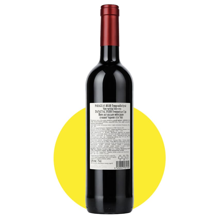 Вино "Paraguas Rojo Tempranillo-Syrah" червоне сухе 0,75л 12%