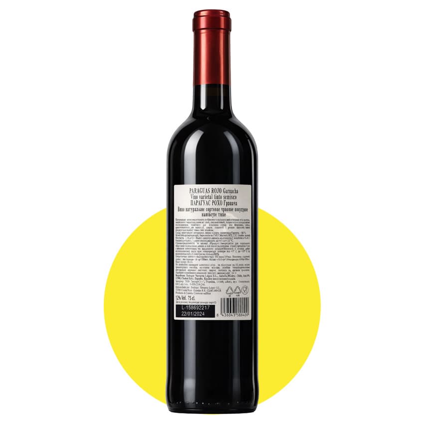 Вино "Paraguas Rojo Garnacha" червоне напівсухе 0,75 12%