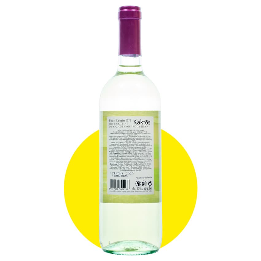 Вино "KAKTOS Pinot Grigio" біле сухе 0,75л 12%