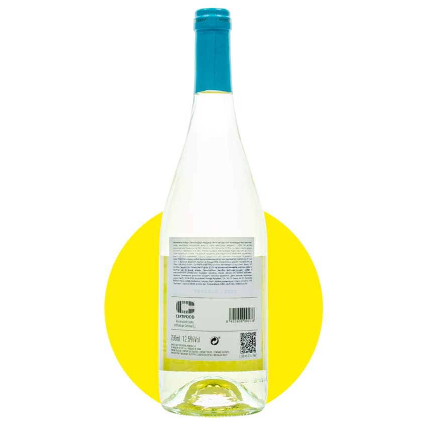 Вино "Montesierra Verdejo" біле сухе 0,75л 12,5%