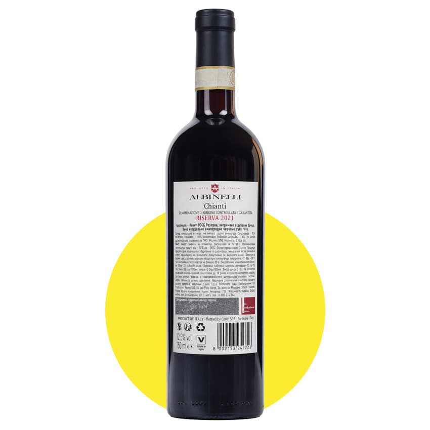 Вино "Albinelli Chianti Riserva" червоне сухе 0,75л 12,5%