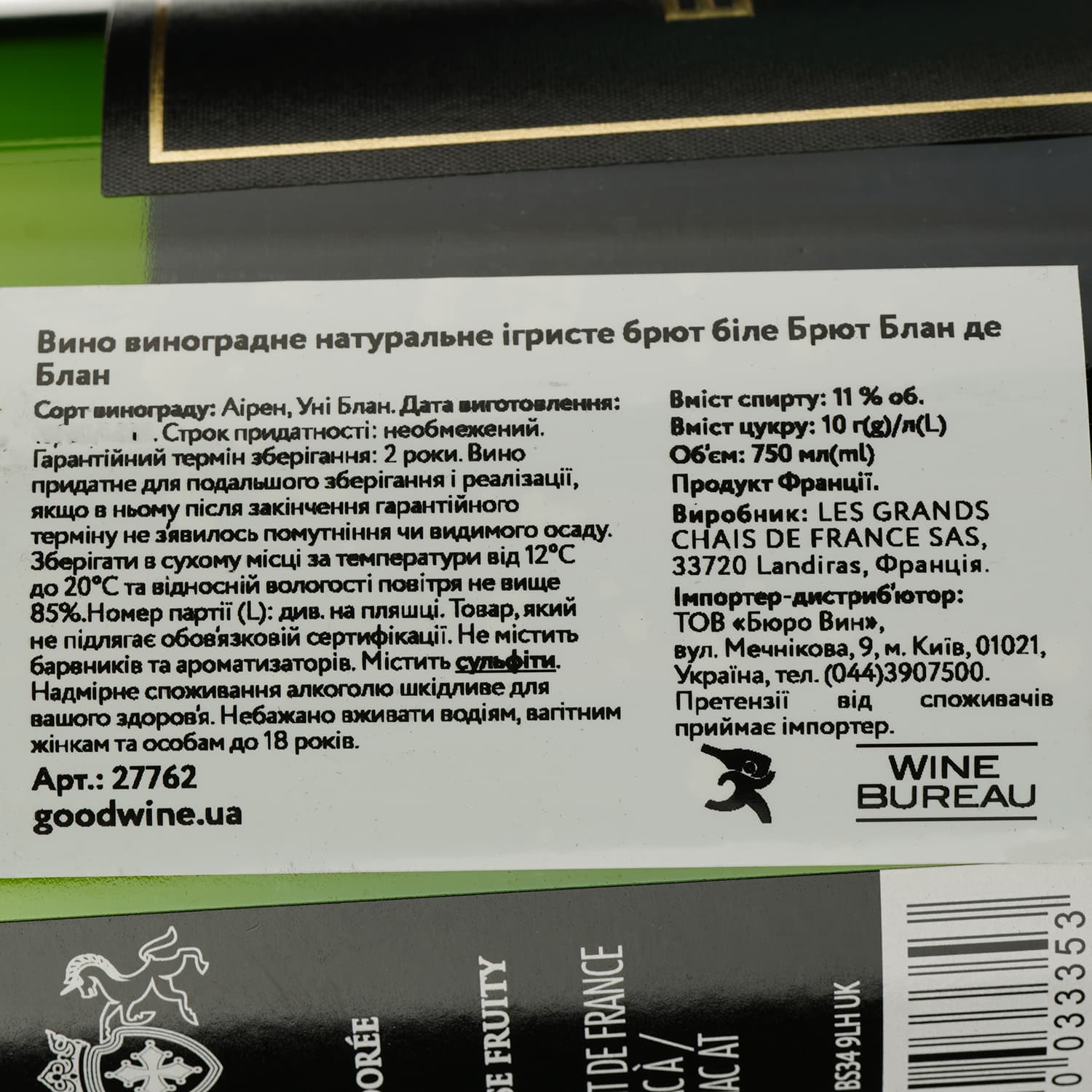 Вино ігристе Baron d'Arignac Brut Blanc de Blancs, біле, брют, 11%, 0,75 л (27762) - зображення 4
