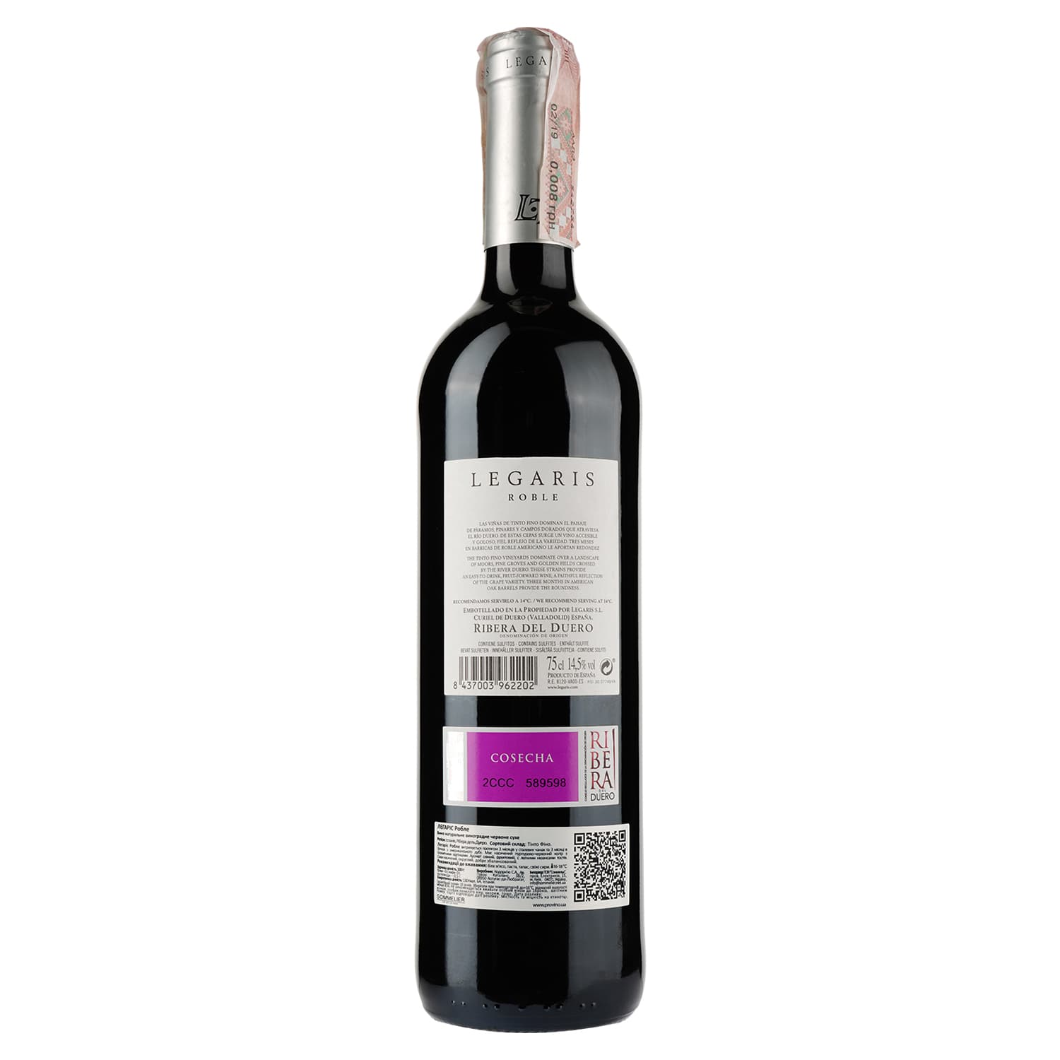 Вино Legaris Roble DO Ribera del Duero, червоне, сухе, 0,75 л - зображення 2