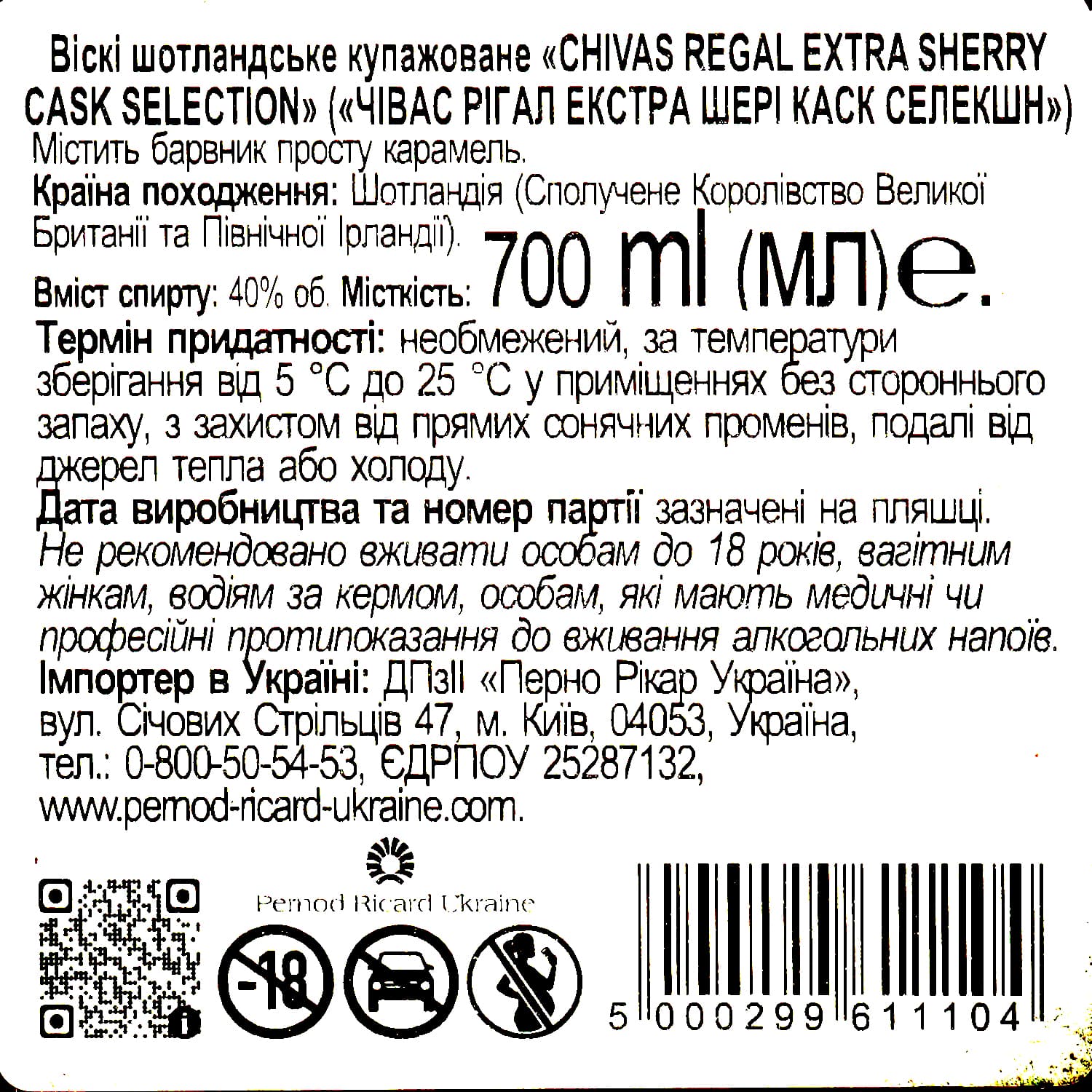 Віскі Chivas Regal Extra Sherry Cask 0.7л 40% - зображення 8