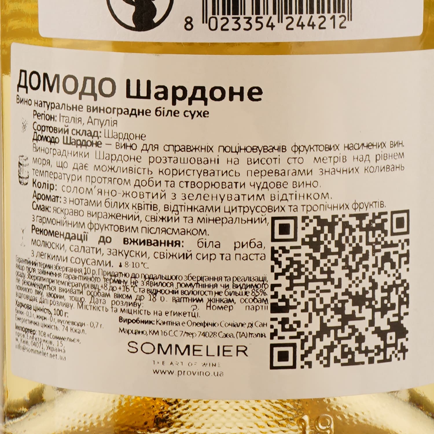 Вино Domodo Chardonnay Puglia IGP Puglia, біле, сухе, 0,75 л - зображення 3