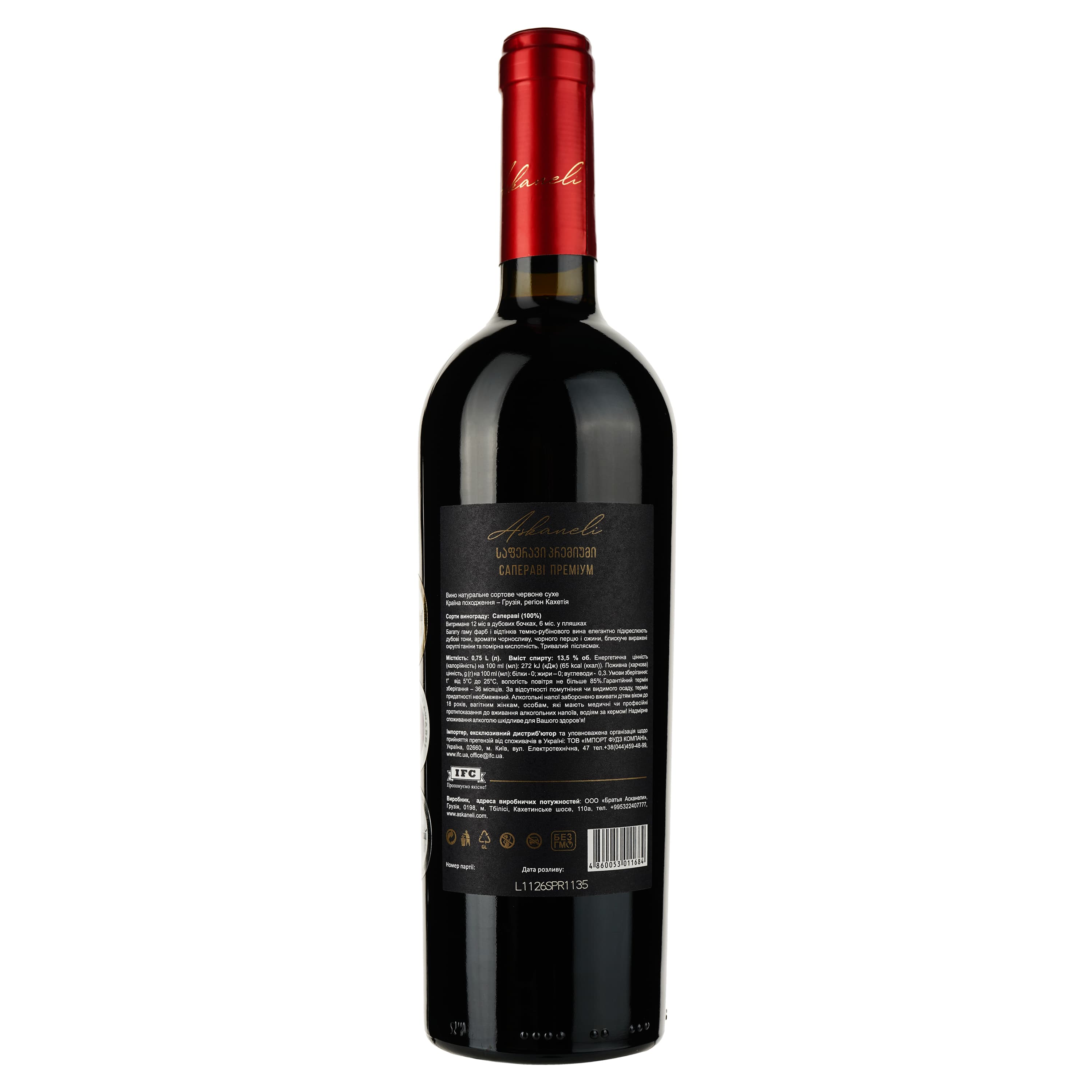 Вино Askaneli Saperavi Premium, червоне, сухе, 0,75 л - зображення 2