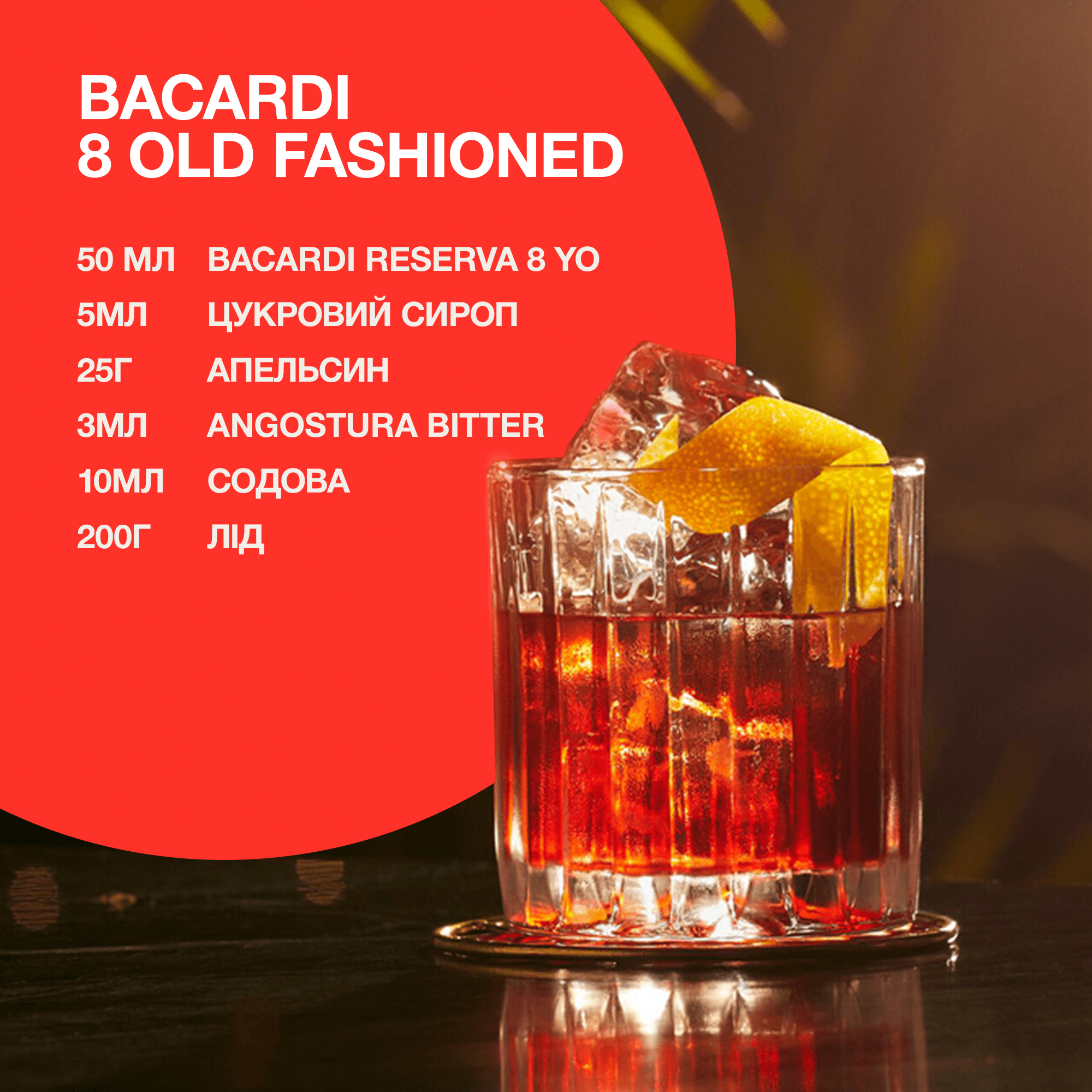 Ром Bacardi Gran Reserva 8 років витримки, 40%, 0,7 л - зображення 3