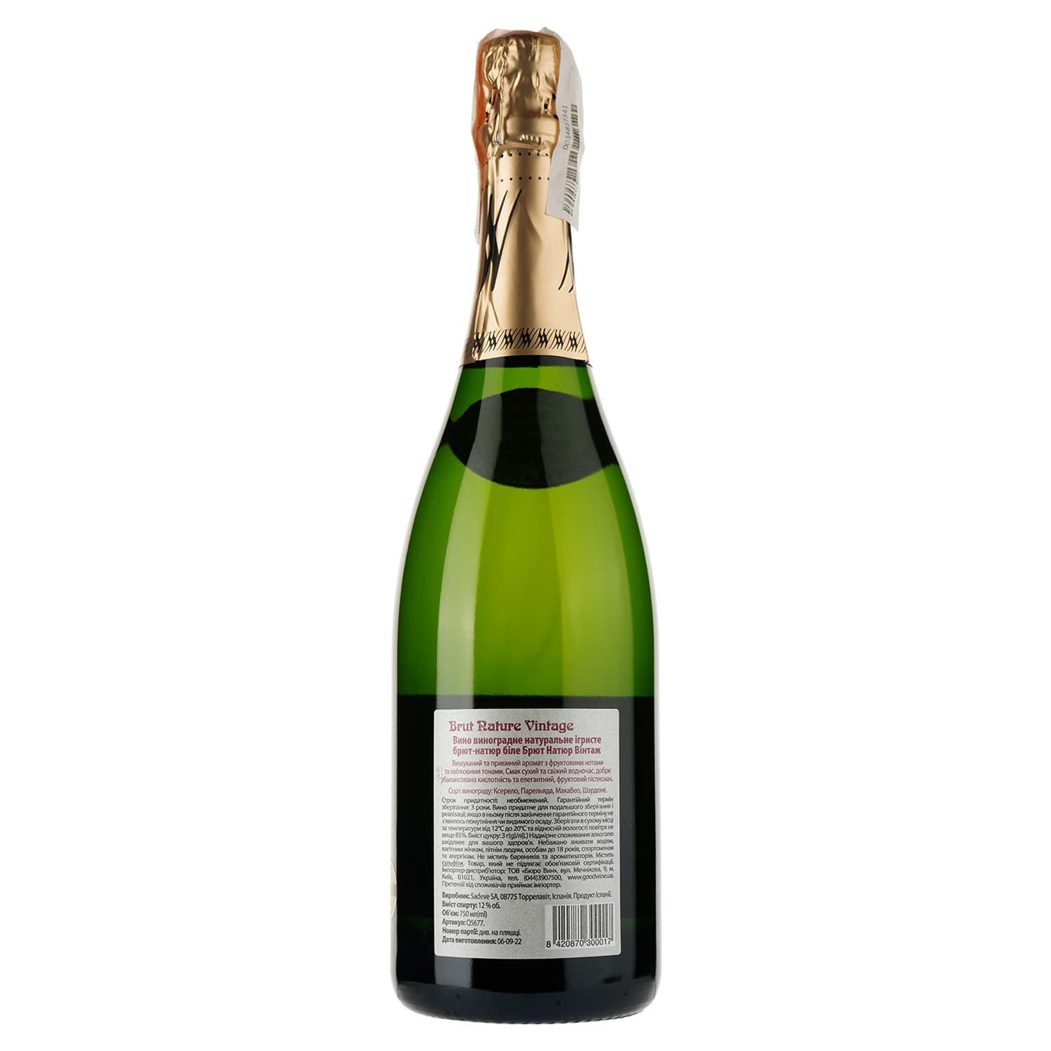 Ігристе вино Naveran Cava Brut Nature Vintage 2018, 12%, 0,75 л - зображення 2
