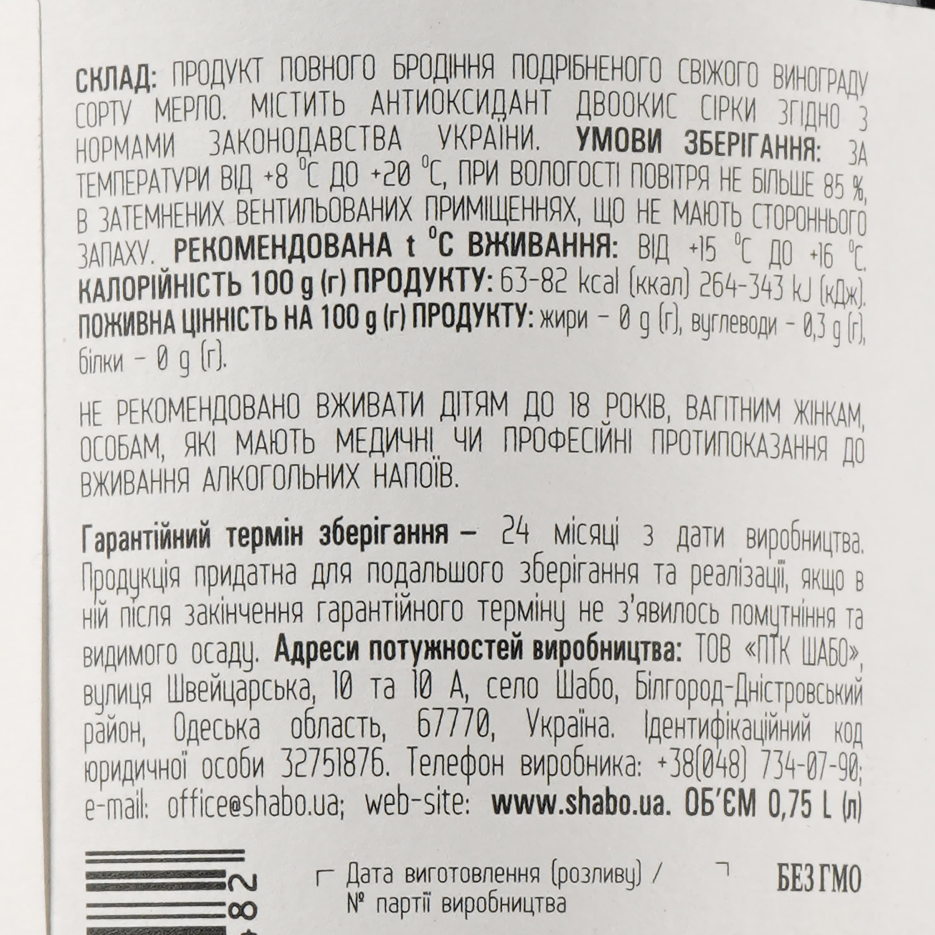 Вино Shabo Reserve Мерло по Кахетинськи, червоне, сухе, 13,9%, 0,75 л - зображення 4