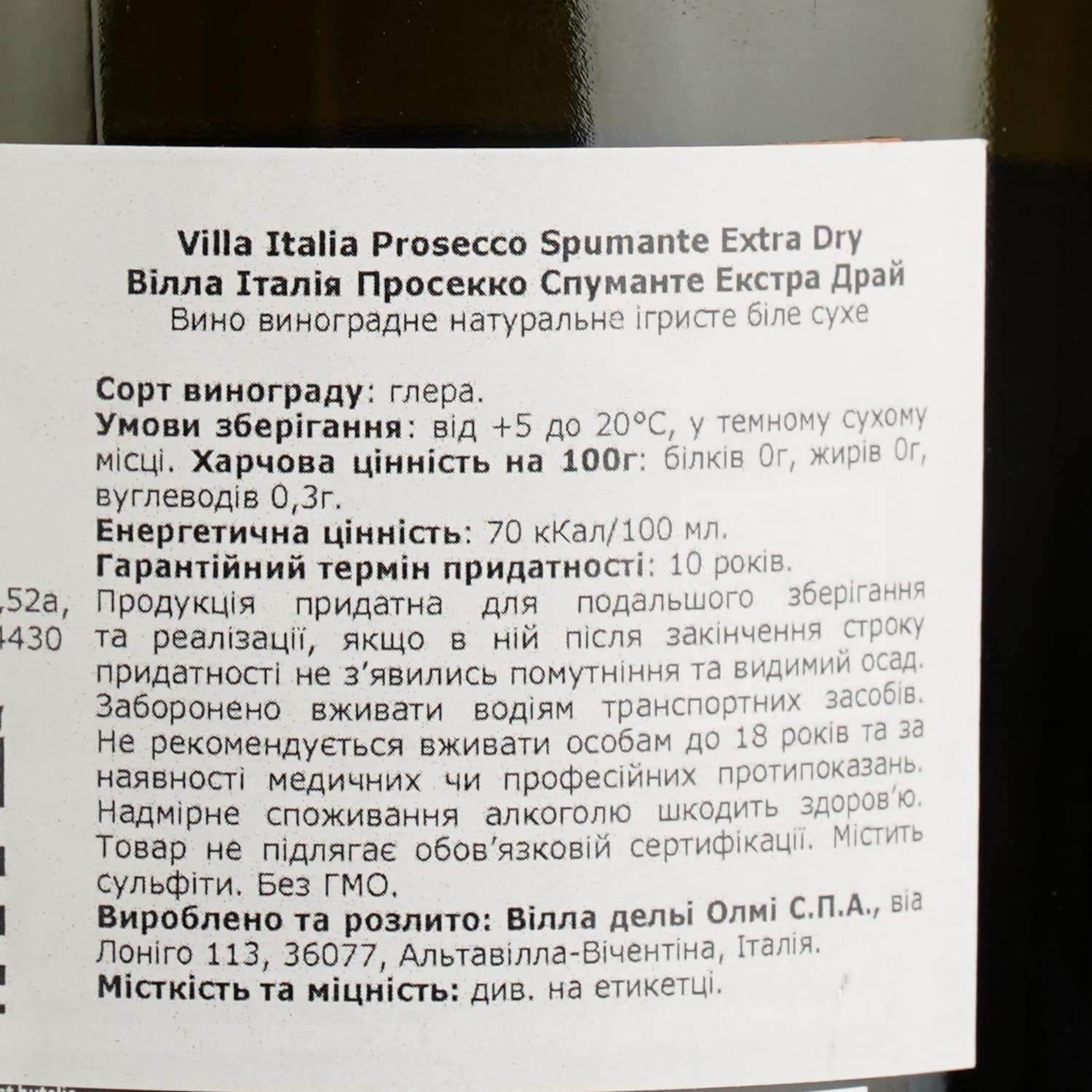Вино ігристе Villa Italia Prosecco Spumante Extra Dry, біле, 11%, 0,75 л - зображення 4