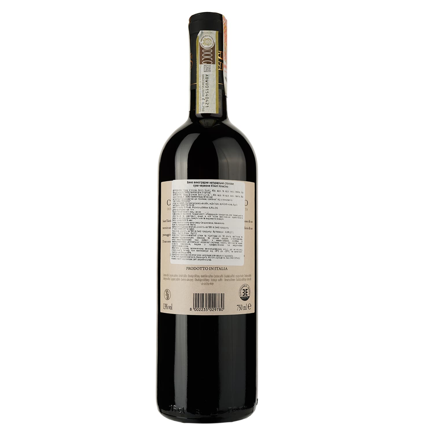 Вино Tenuta Sant'Ilario Chianti Classico, червоне, сухе, 13%, 0,75 л - зображення 2