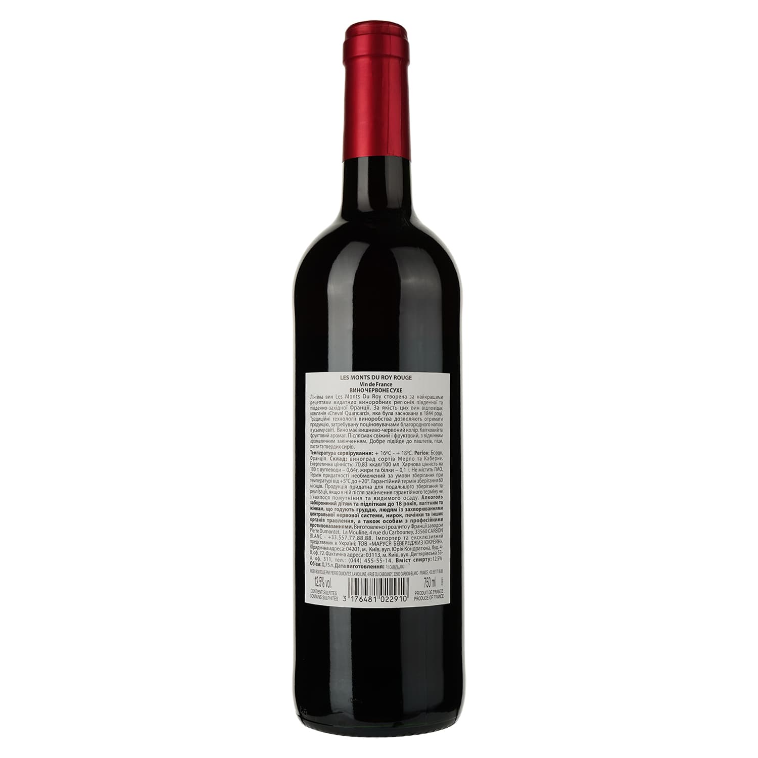 Вино Les Monts du Roy Piere Dumonte Rouge, червоне, сухе, 12%, 0,75 л - зображення 2