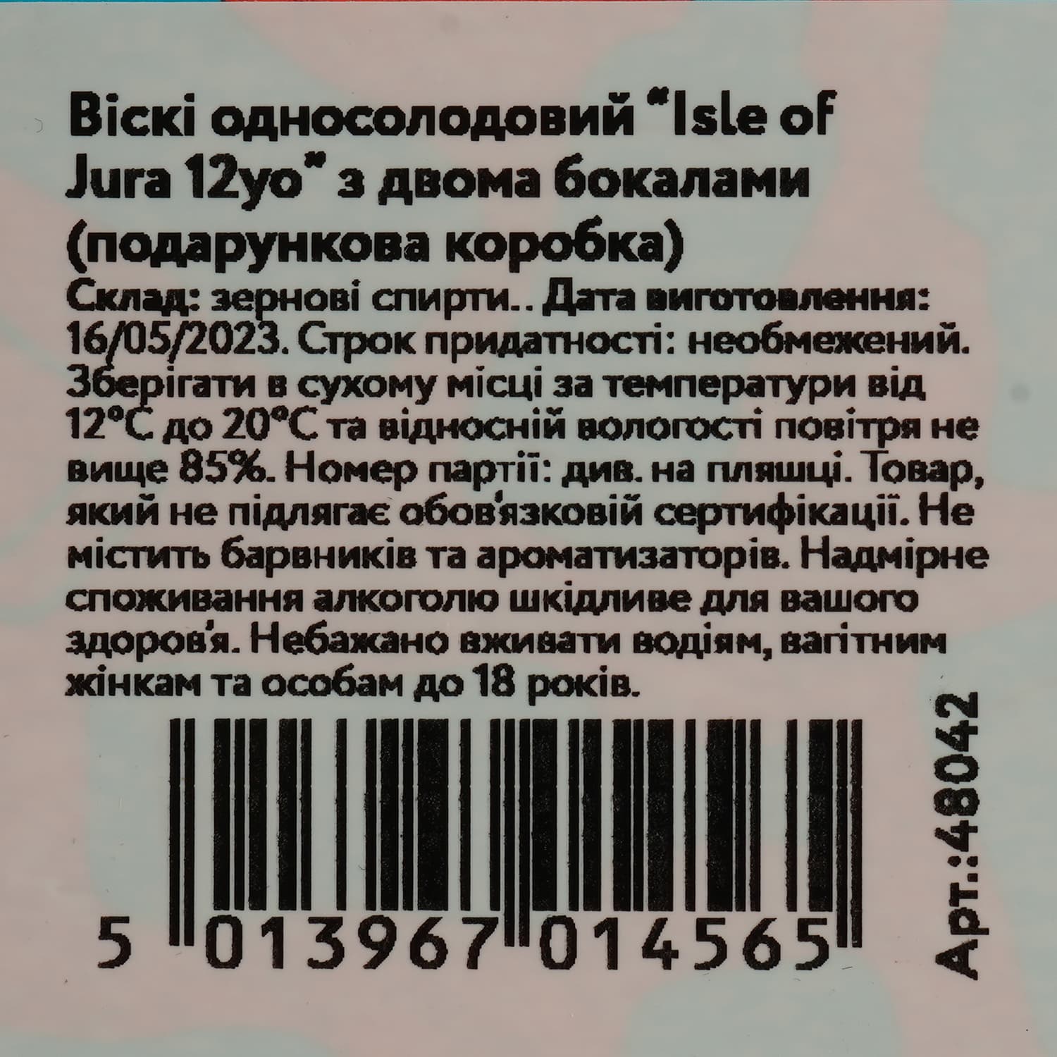Віскі Jura 12yo Single Malt Scotch Whisky, 40%, 0,7 л + 2 келихи (48042) - зображення 5