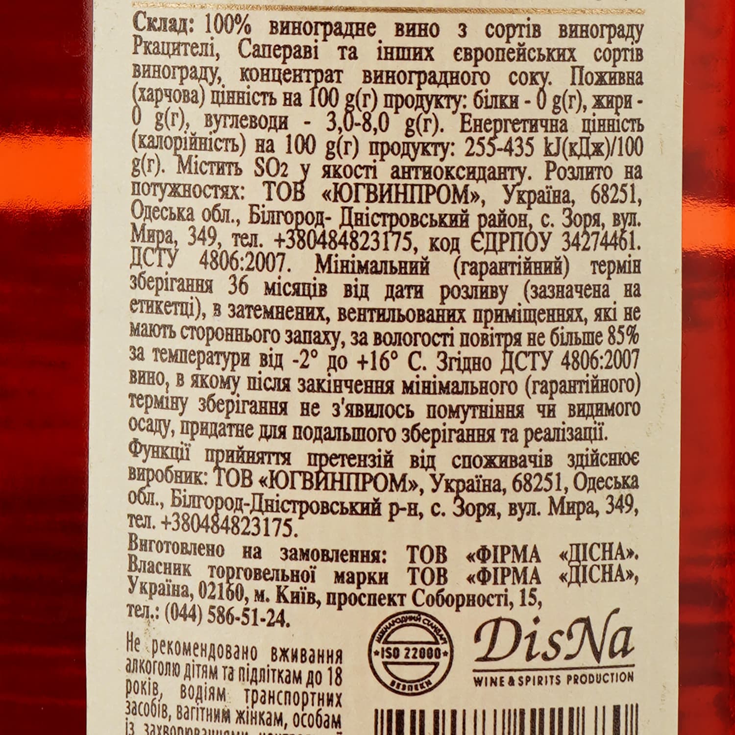 Вино Vardiani Алазанська долина, рожеве, напівсолодке, 0,75 л - зображення 3
