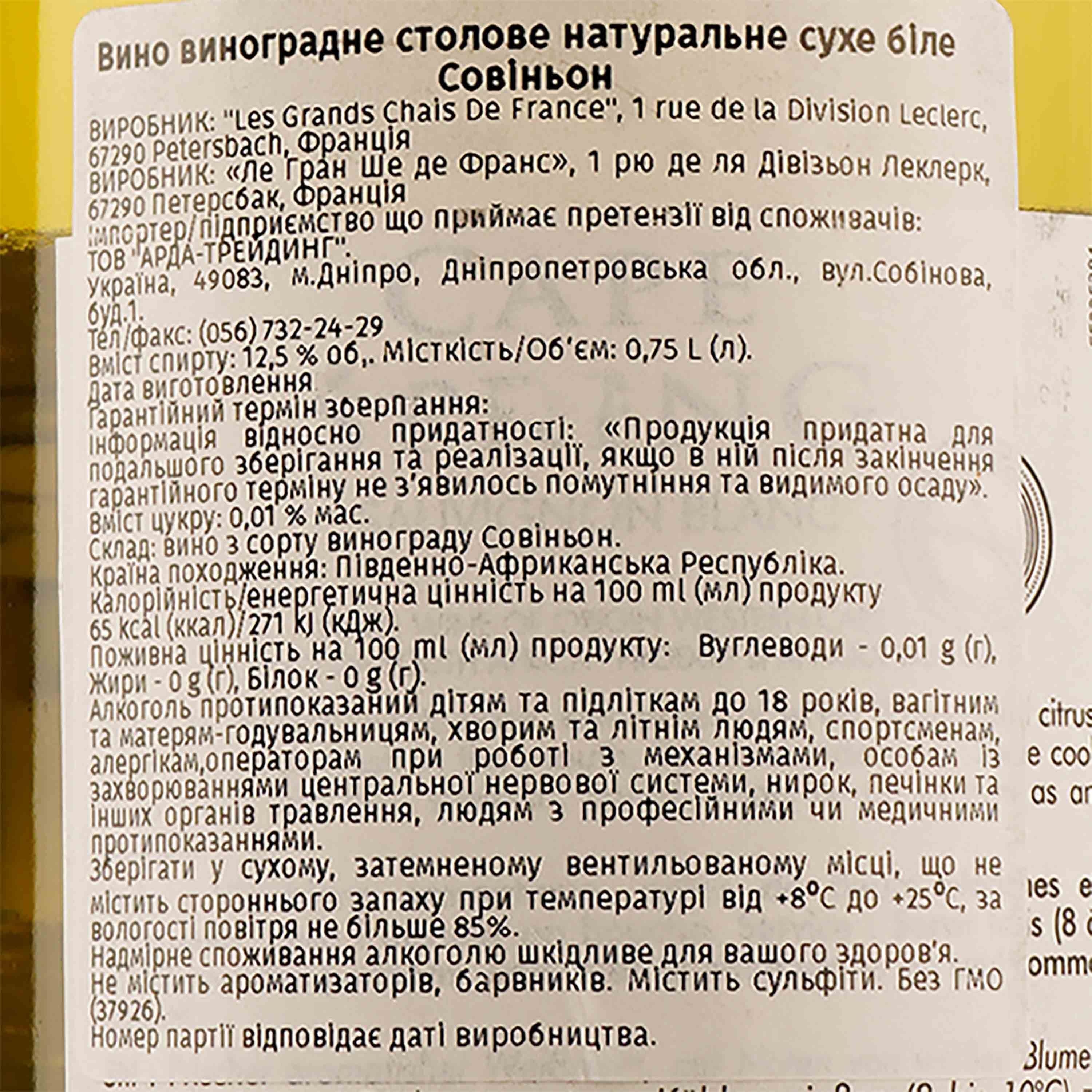 Вино Cape Spring Sauvignon Blanc 2021, біле, сухе, 12,5%, 0,75 л (37558) - зображення 3
