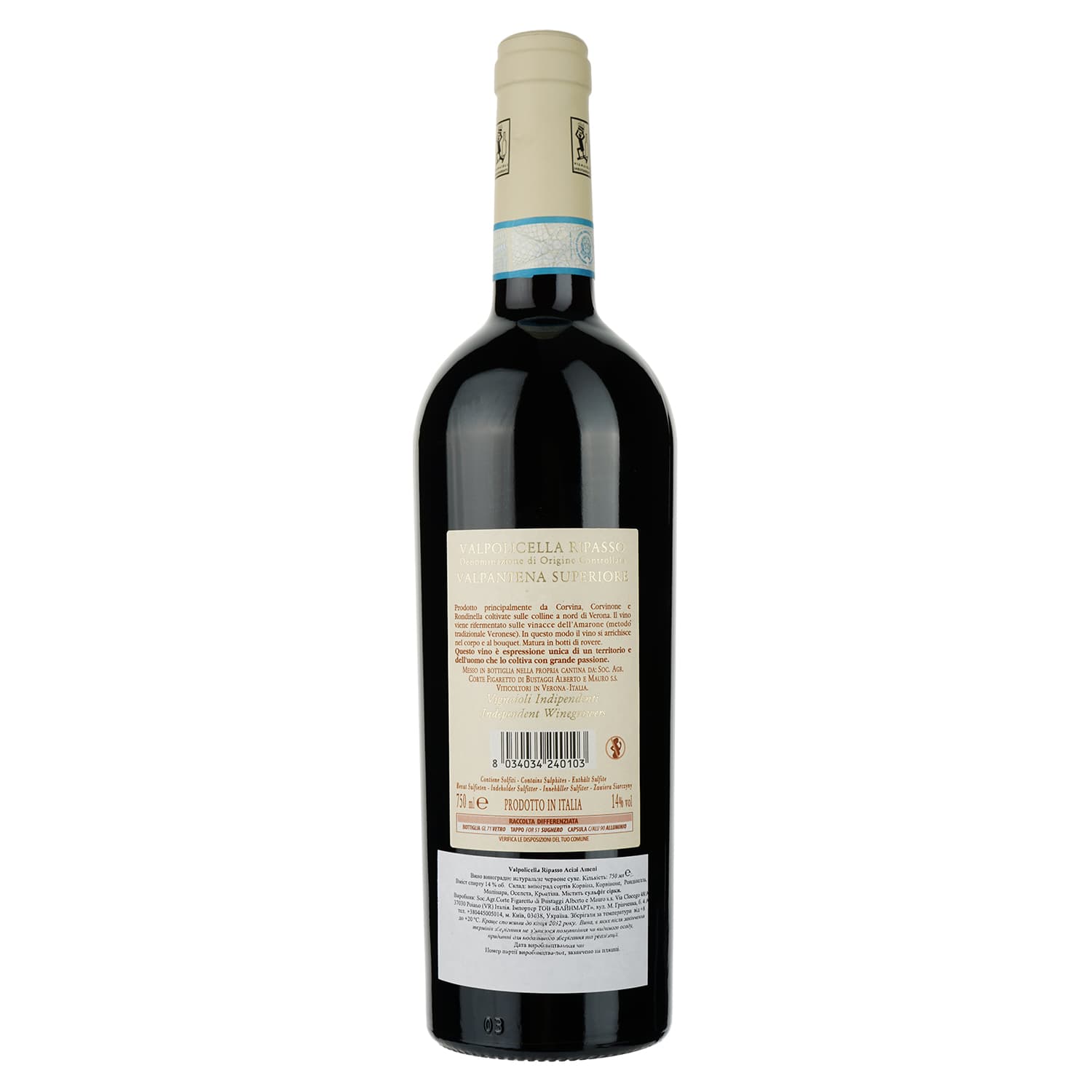 Вино Corte Figaretto Valpolicella Ripasso Superiore, червоне, сухе, 0,75 л - зображення 2