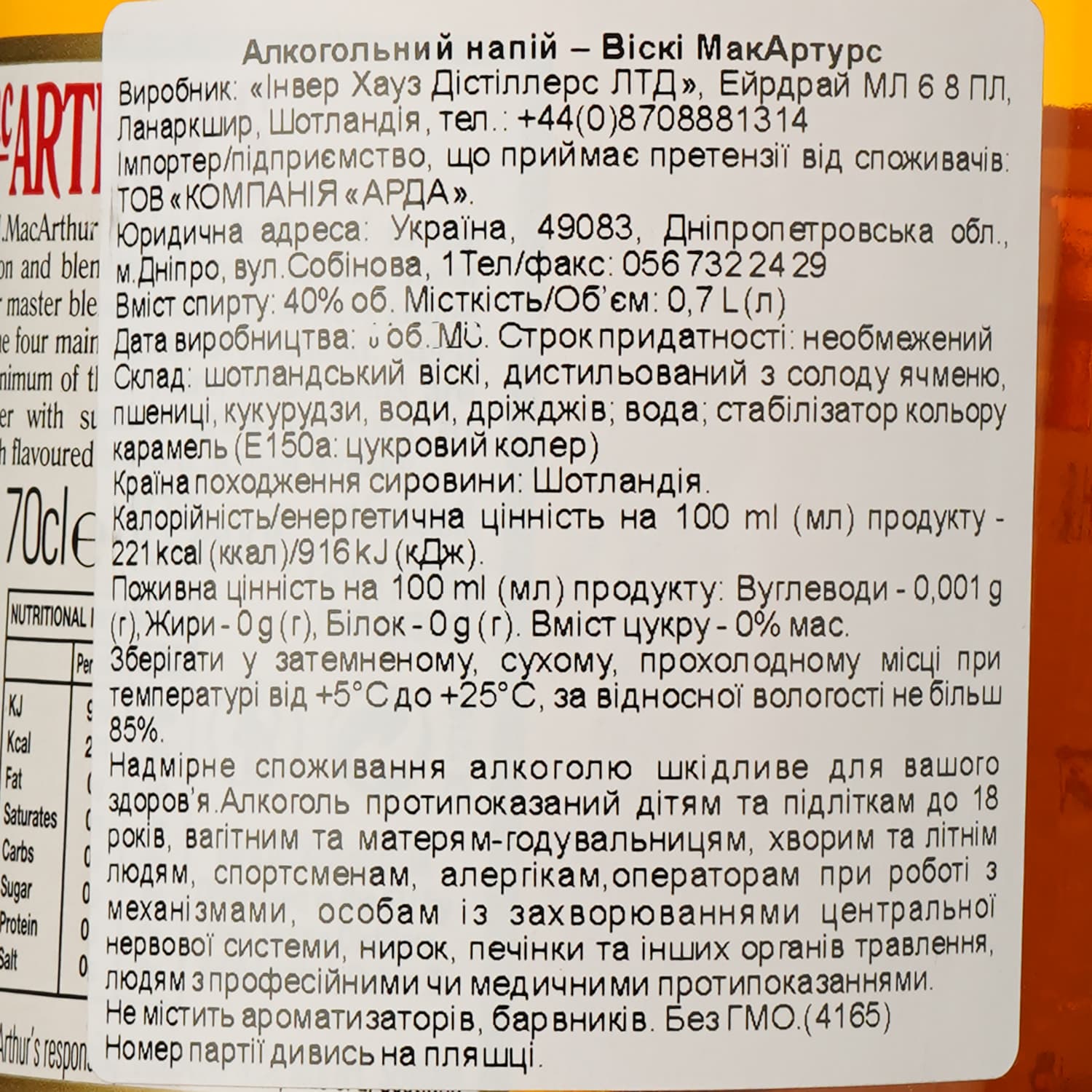 Набір шотландського Віскі MacArthurs, 40%, 0,7 л + 1 склянка - зображення 6