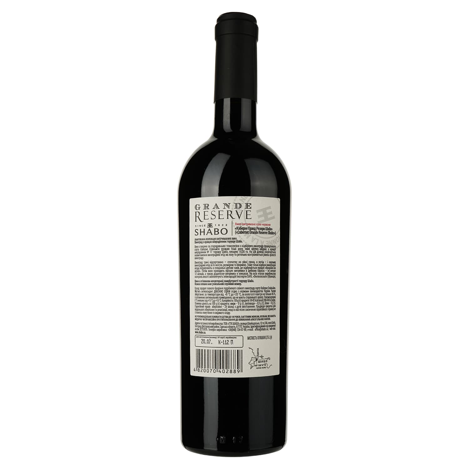 Вино Shabo Grande Reserve Каберне, червоне, сухе, 14,7%, 0,75 л - зображення 2