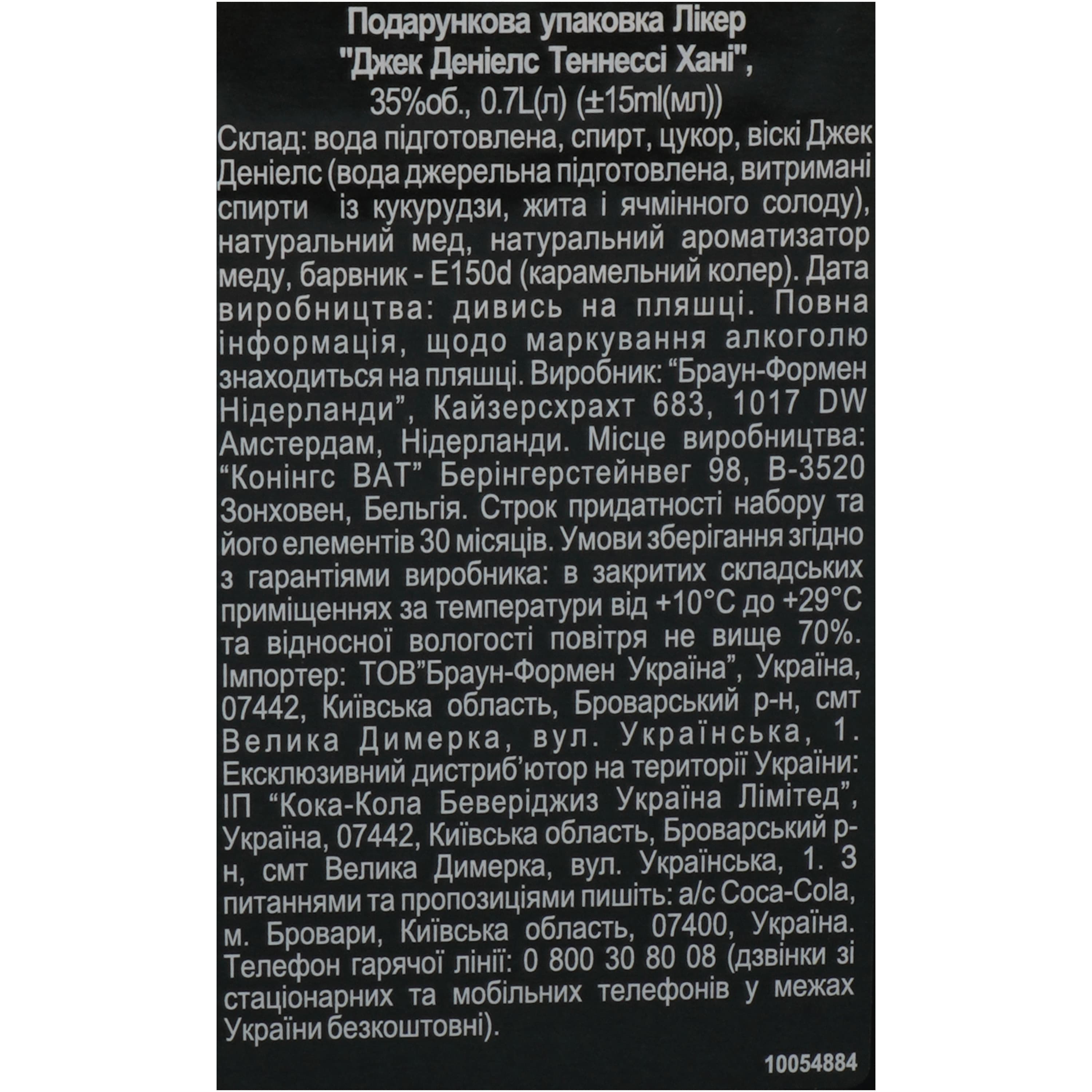 Лікер Jack Daniel's Honey 35% 0.7 л у подарунковій упаковці - зображення 12