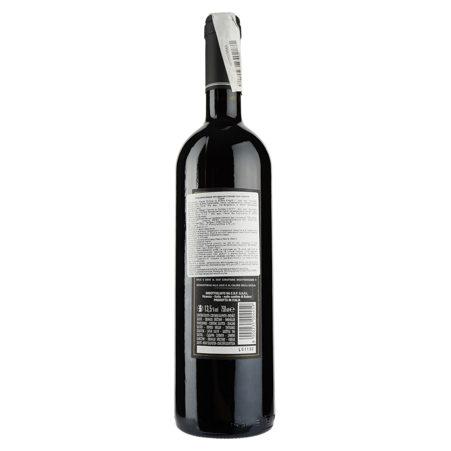 Вино Feudo Principi di Butera, Surya Rosso 2019, червоне, сухе, 13,5%, 0,75 л (37668) - зображення 2