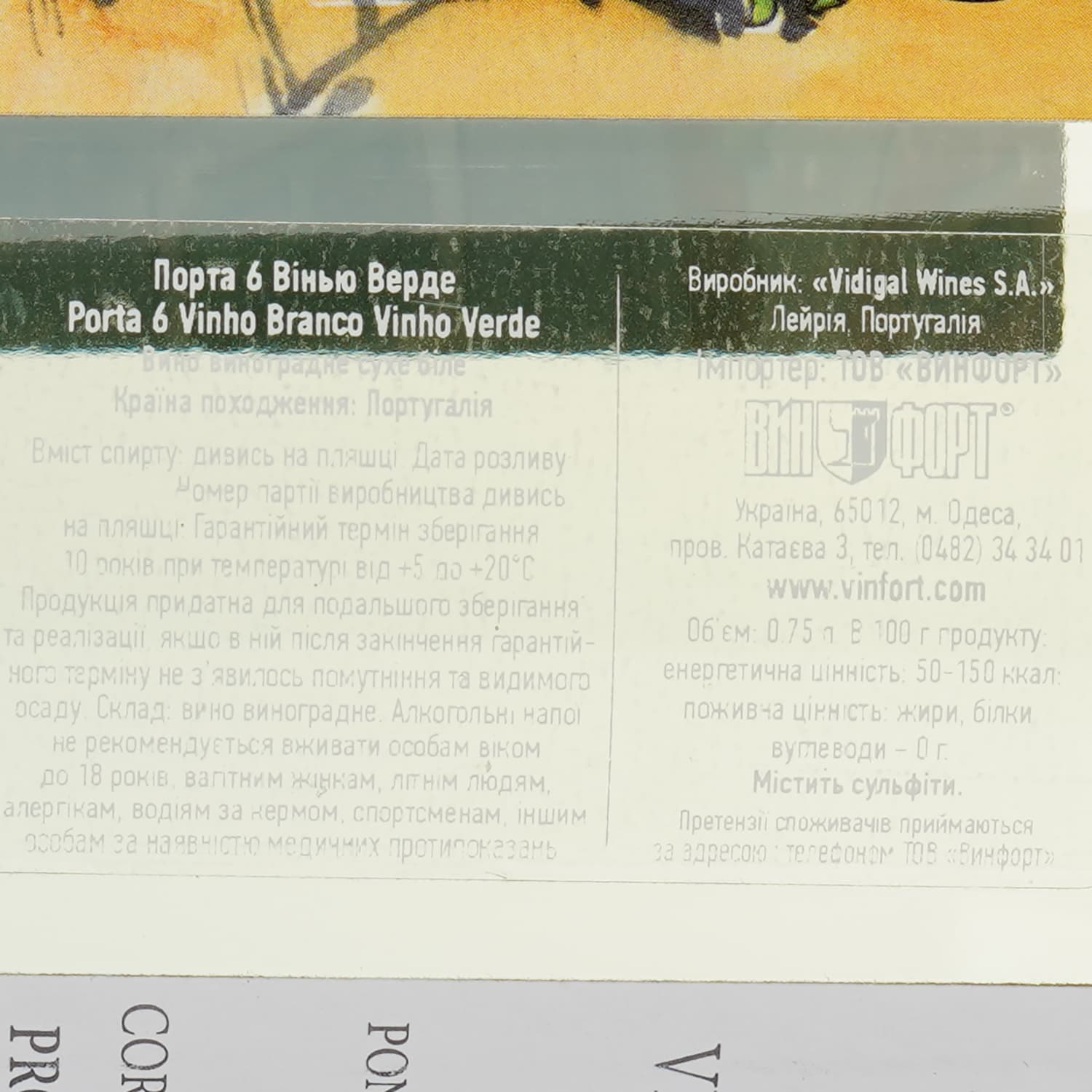 Вино Vidigal Wines Porta 6 Vinho Verde, бiле, сухе, 9,5%, 0,75 л (790906) - зображення 3