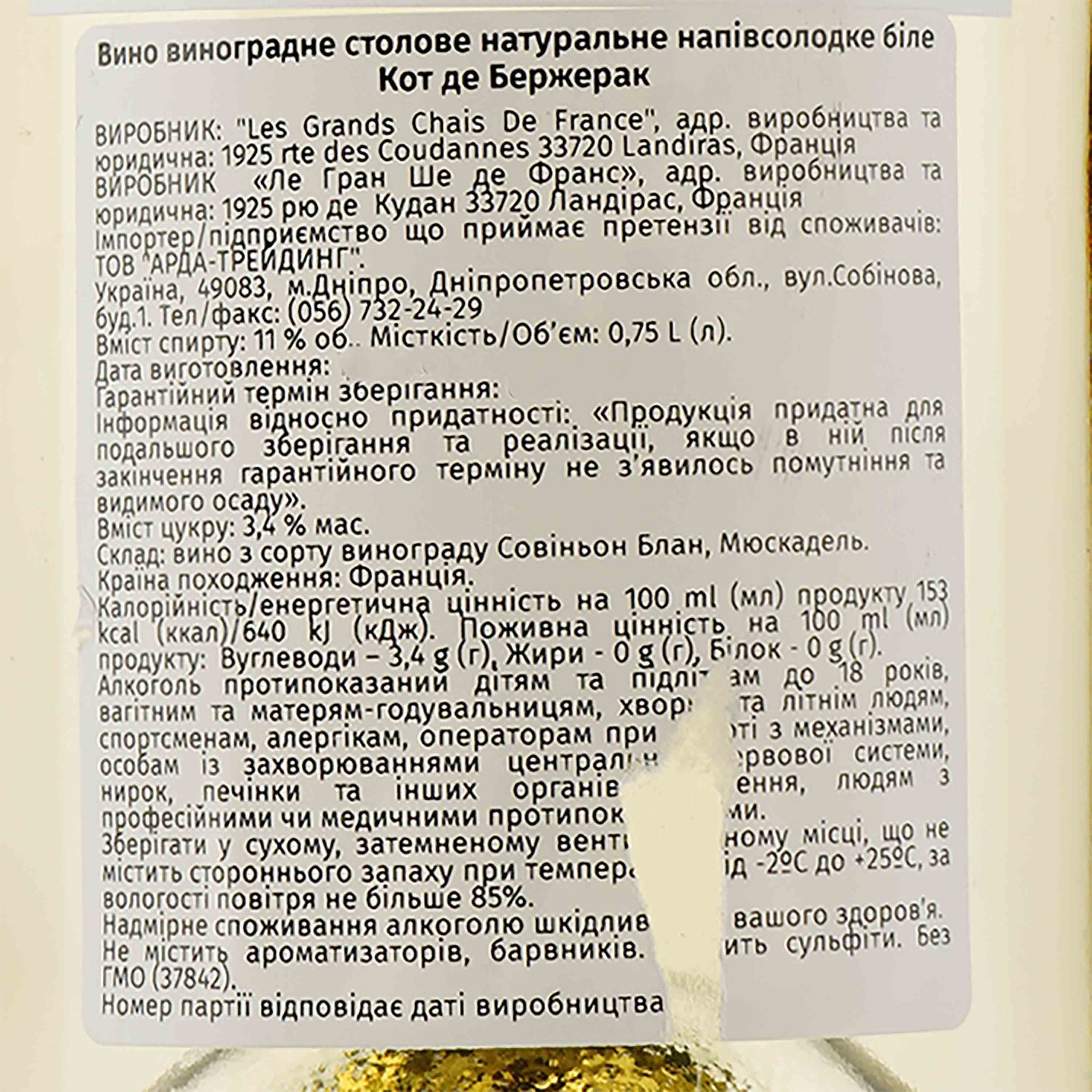 Вино Chateau Mautain Cotes de Bergerac Moelleux, біле, напівсолодке, 11,5%, 0,75 л - зображення 3