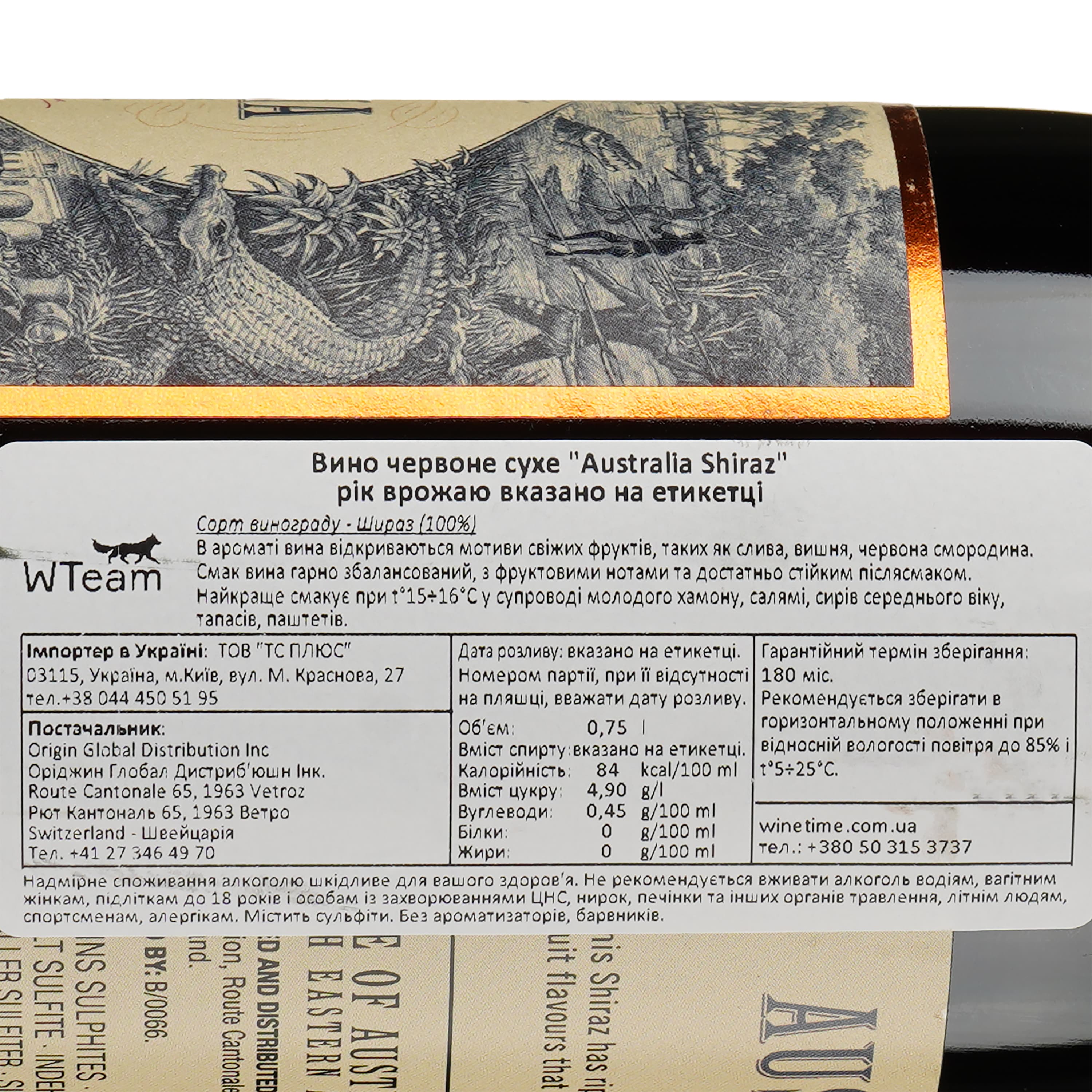 Вино Origin Wine Australia Shiraz, 13%, 0,75 л (8000019137230) - зображення 3
