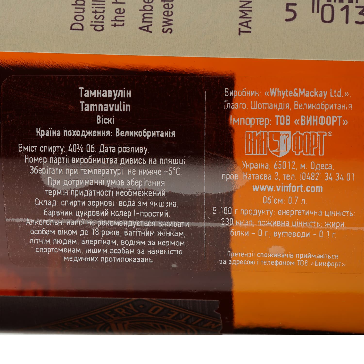 Віскі Tamnavulin Speyside Single Malt, 40% 0.7 л, в коробці (804492) - зображення 4