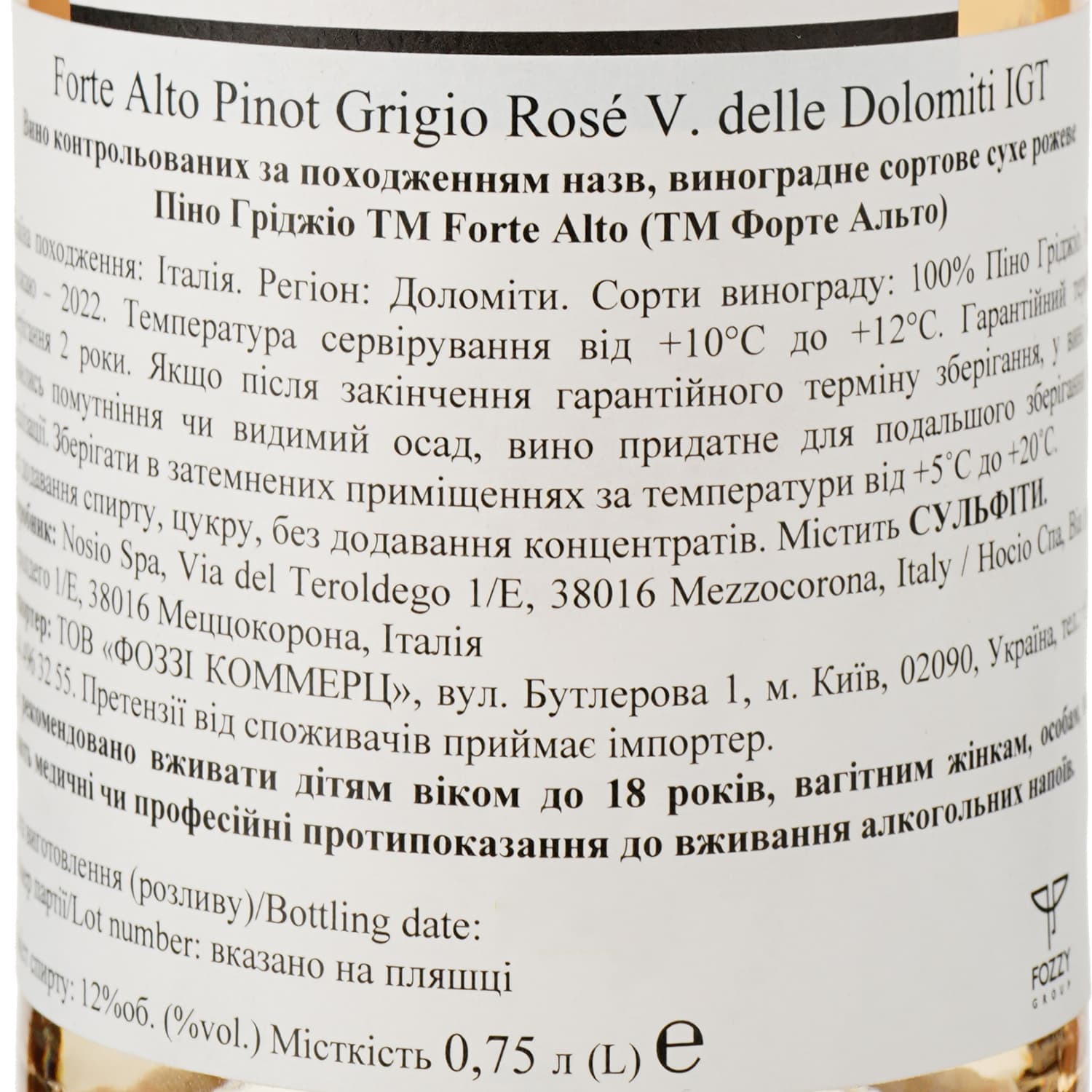 Вино Forte Alto Pinot Grigio Rose рожеве сухе 12.5% 0.75 л - зображення 3