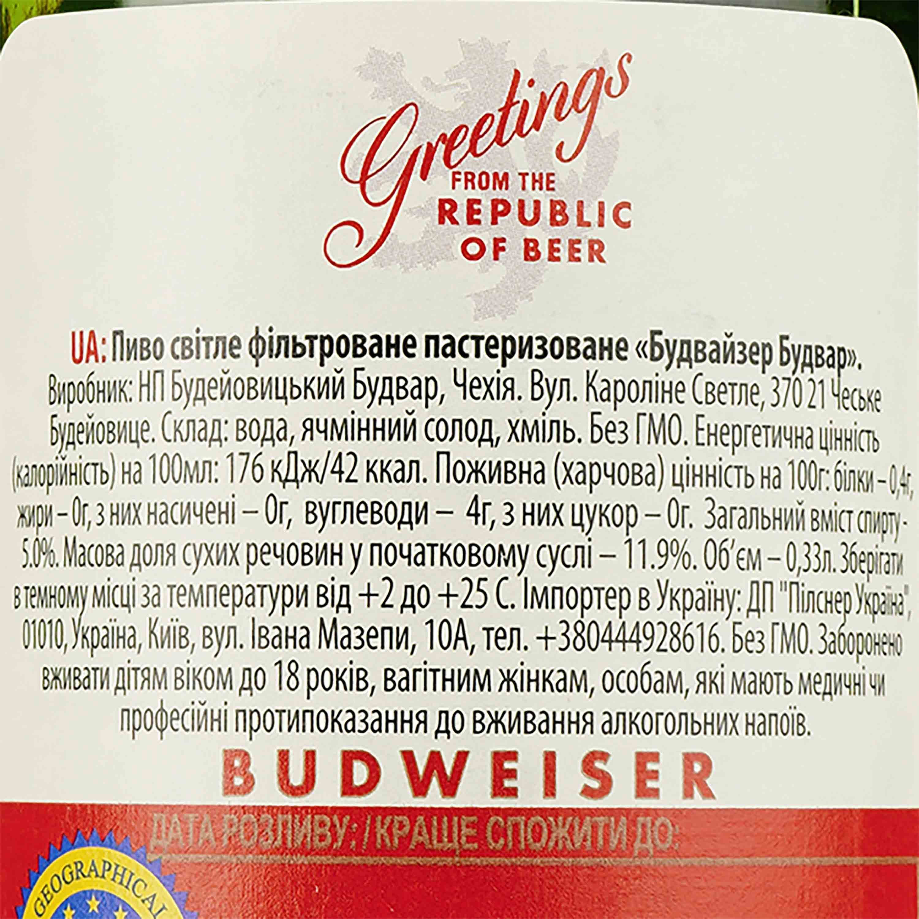 Пиво Budweiser, світле, фільтроване, 5%, 0,33 л - зображення 4