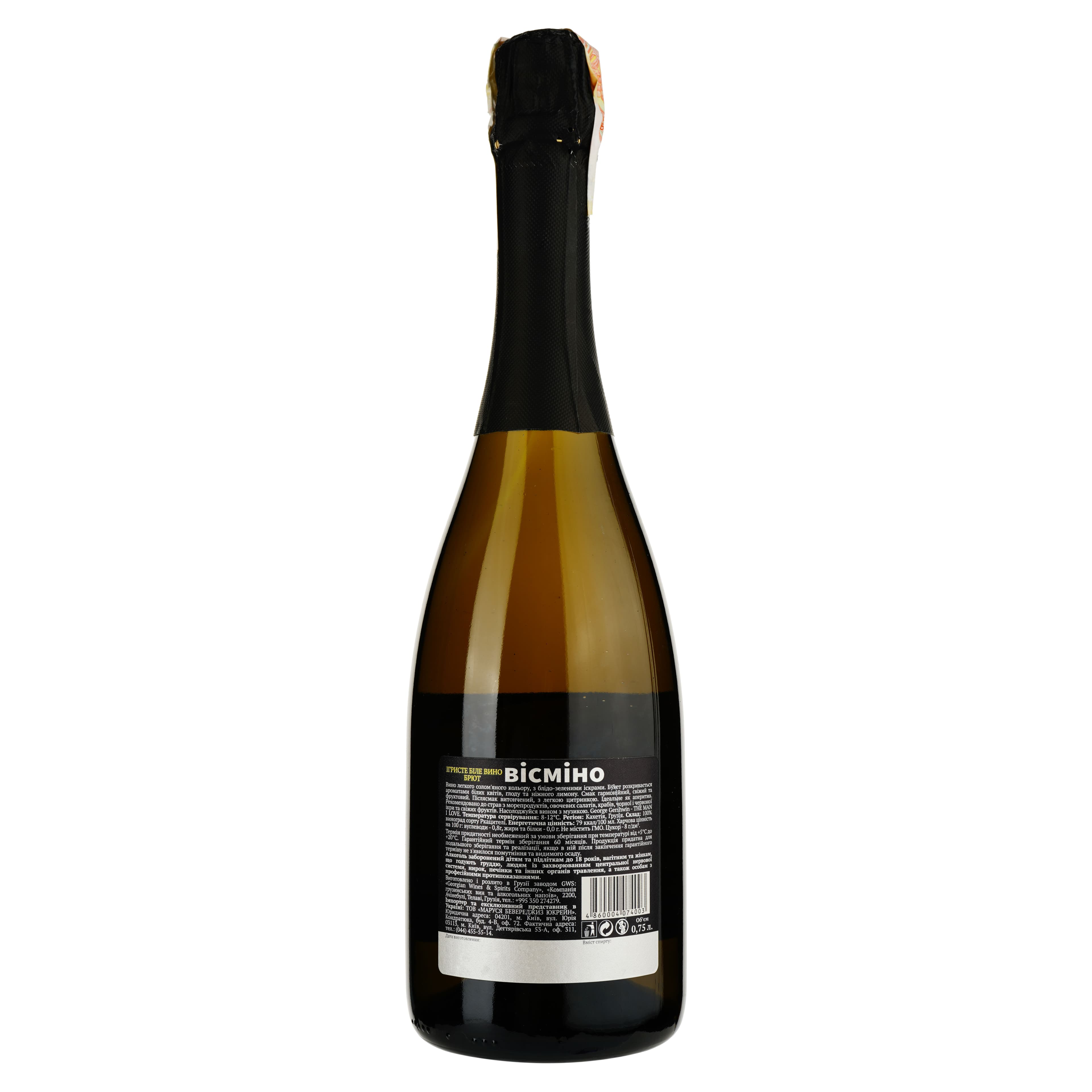 Ігристе вино Vismino Sparkling semi sweet, біле, напівсолодке, 12%, 0,75 л - зображення 2