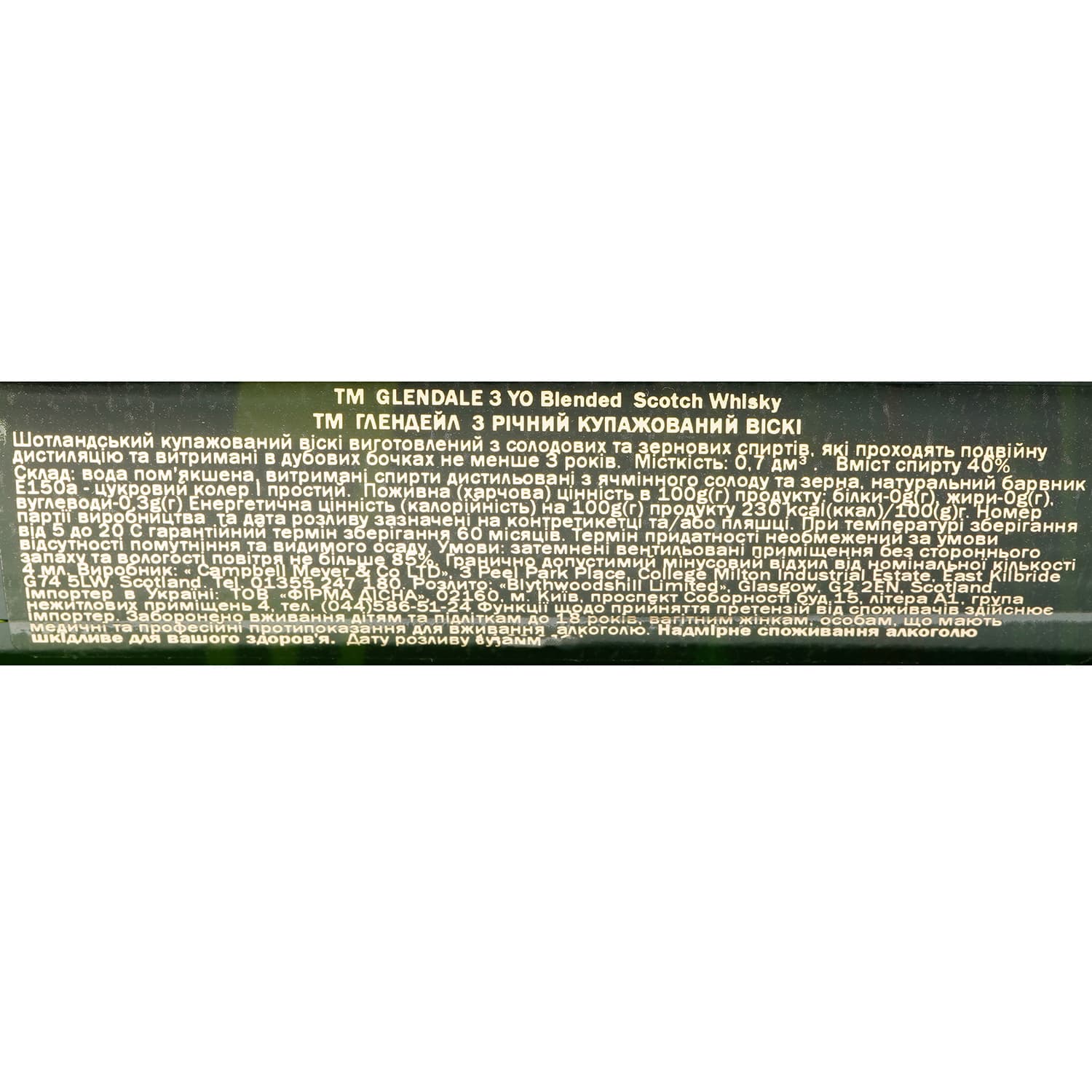 Віскі шотландський Glendale Reserve 3 yo Blended, 40%, 0,7 л - зображення 4