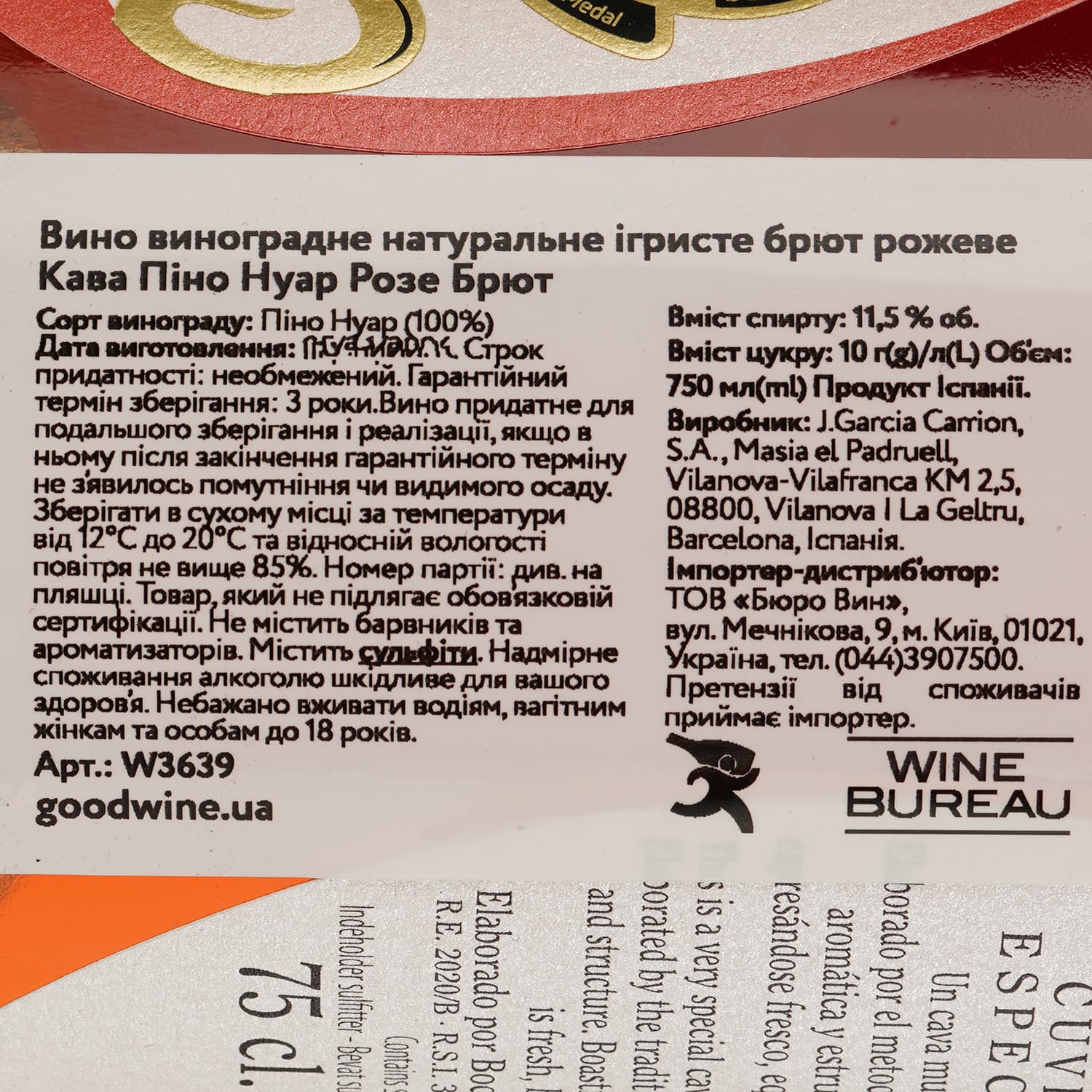 Вино ігристе Jaume Serra Cava Pinot Noir Rose Brut, рожеве, брют, 0,75 л - зображення 4