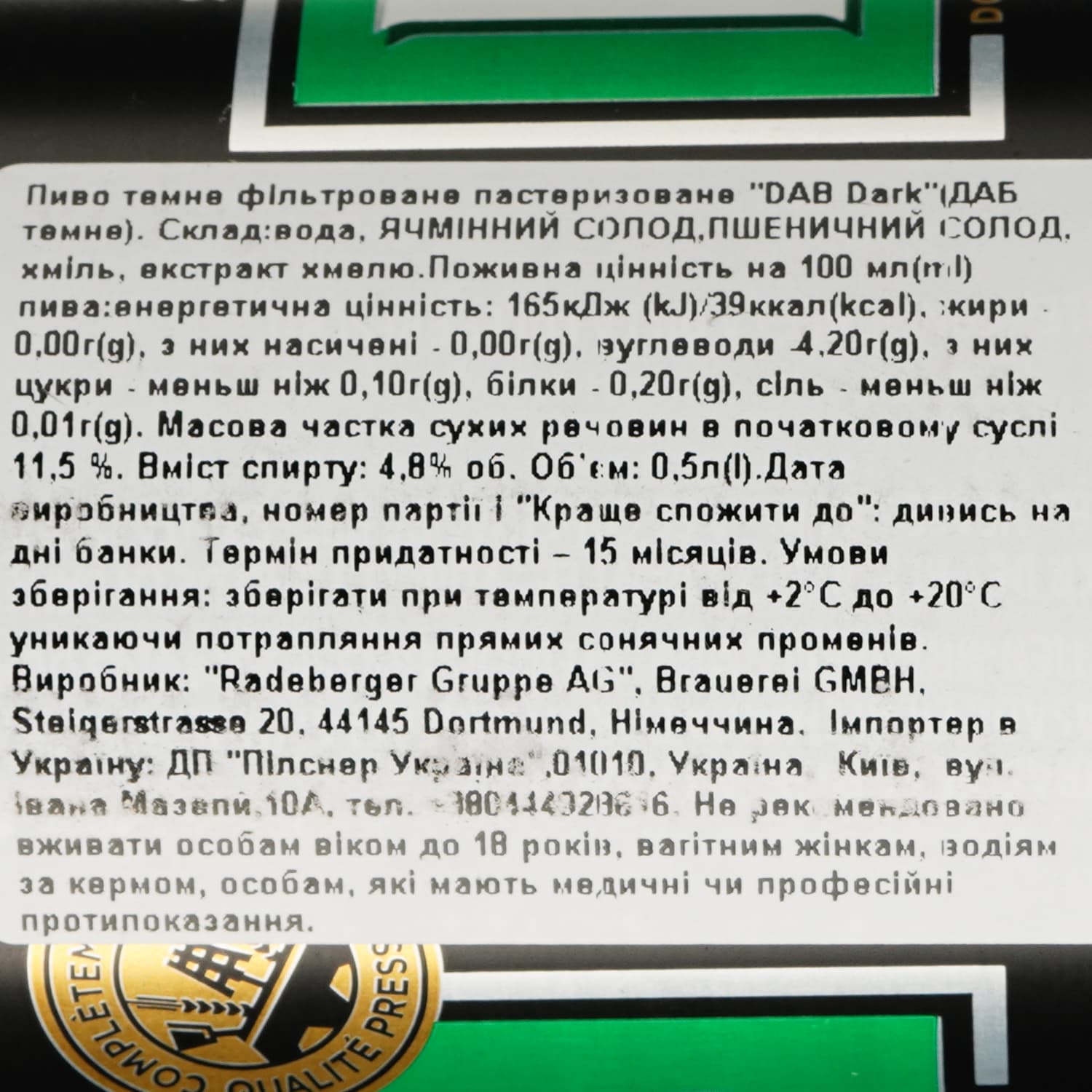 Пиво DAB Dark, темне, з/б, 4,8%, 0,5 л - зображення 3