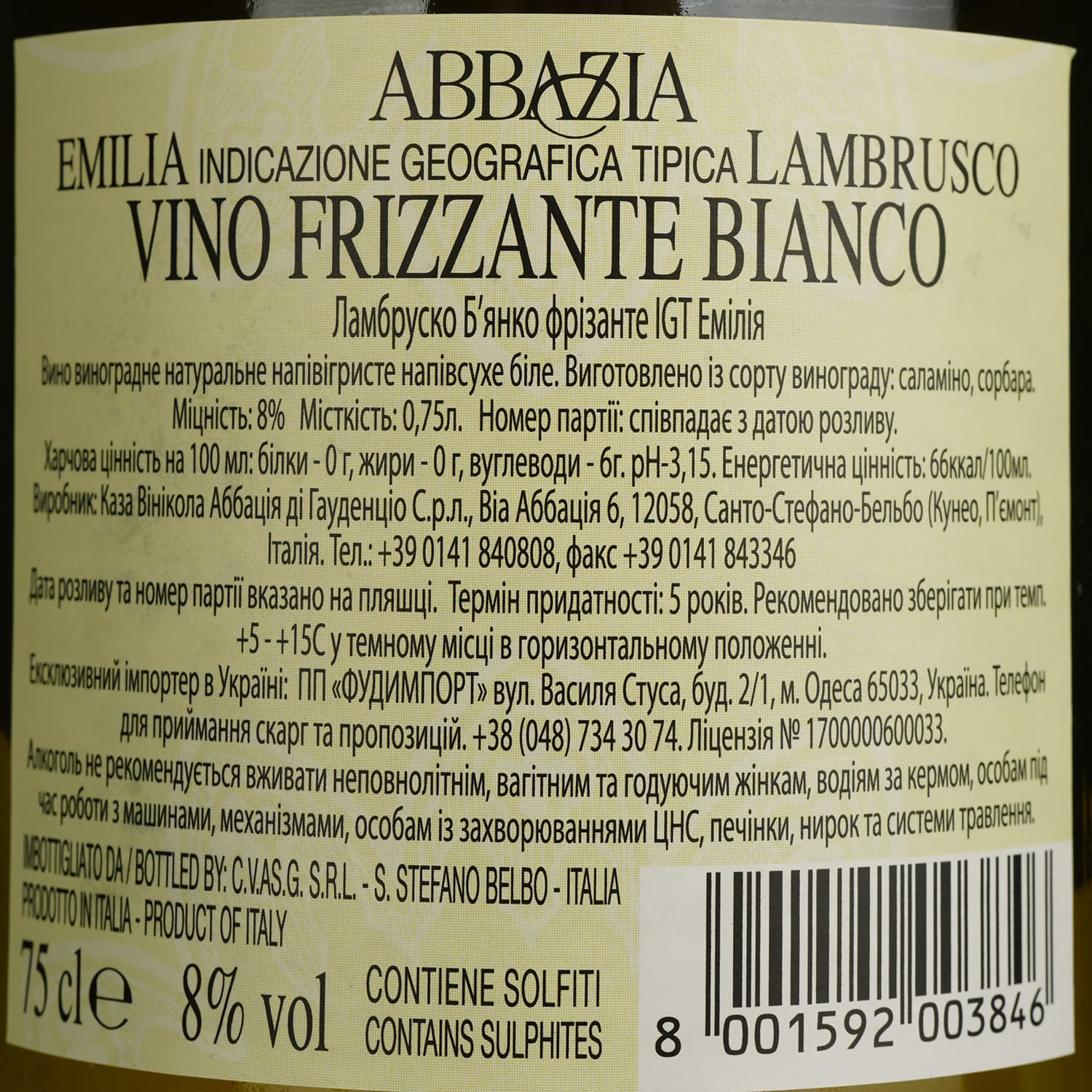 Ігристе вино Abbazia Lambrusco Bianco Emilia Fiorino d’Oro IGT, біле, напівсухе, 0.75 л - зображення 4