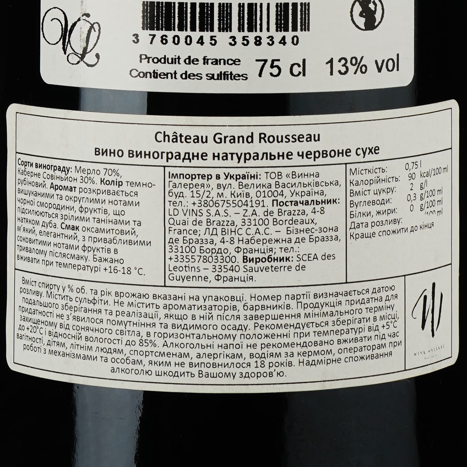 Вино LD Vins Chateau Grand Rousseau, червоне, сухе, 0,75 л - зображення 3