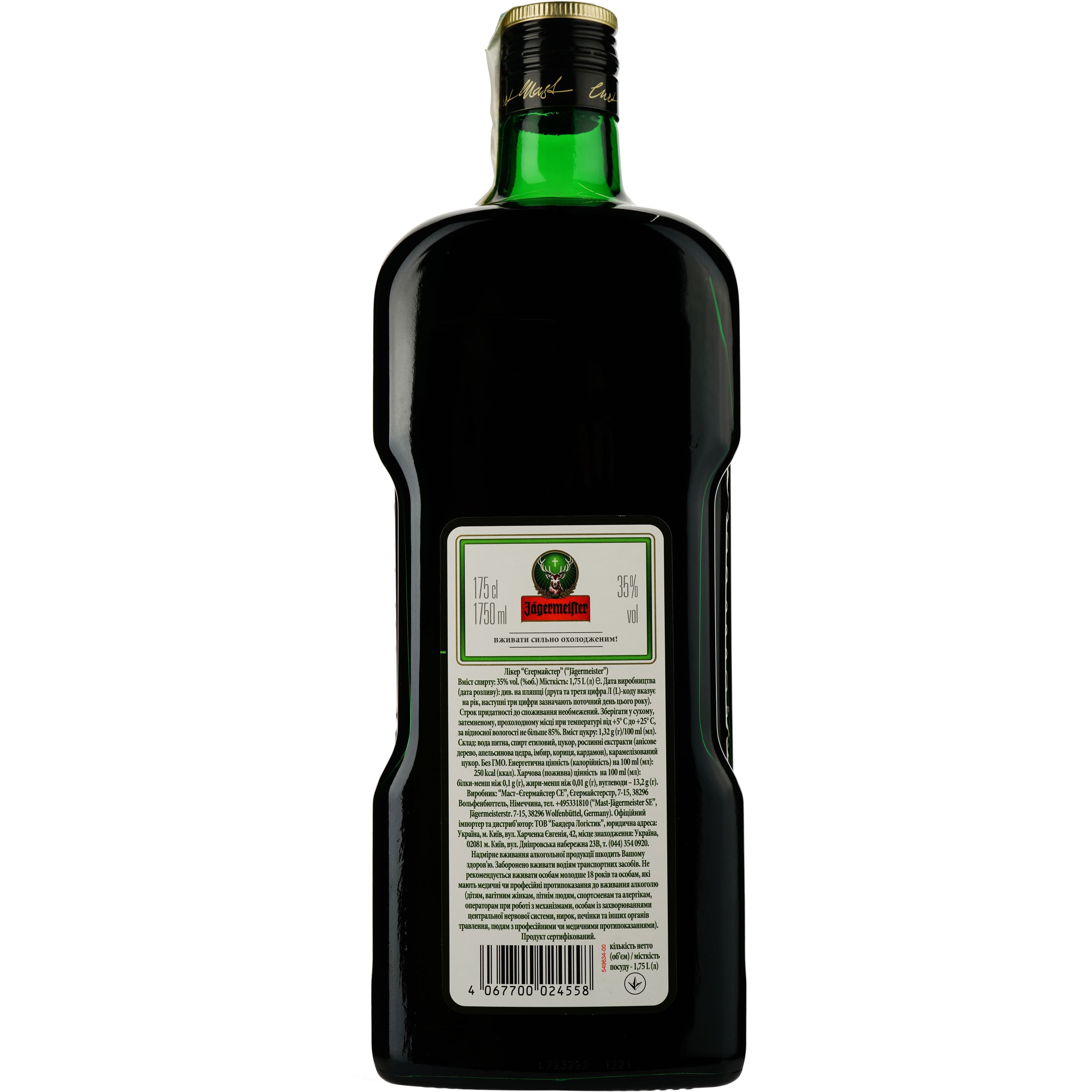 Лікер Jagermeister, 35%, 1,75 л (828566) - зображення 3