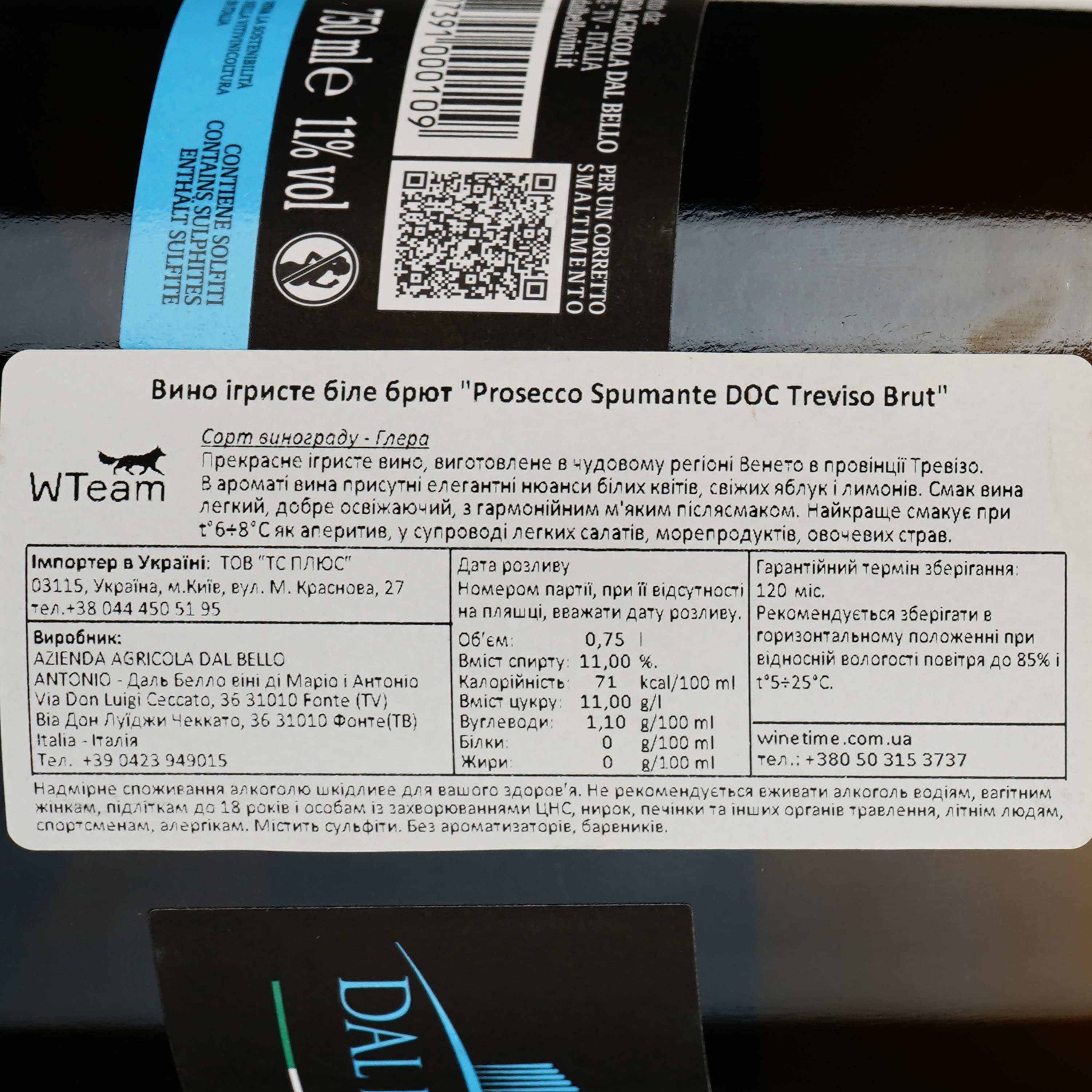 Вино ігристе Dal Bello Prosecco Treviso Brut, 11%, 0,75 л (8000009048448) - зображення 3