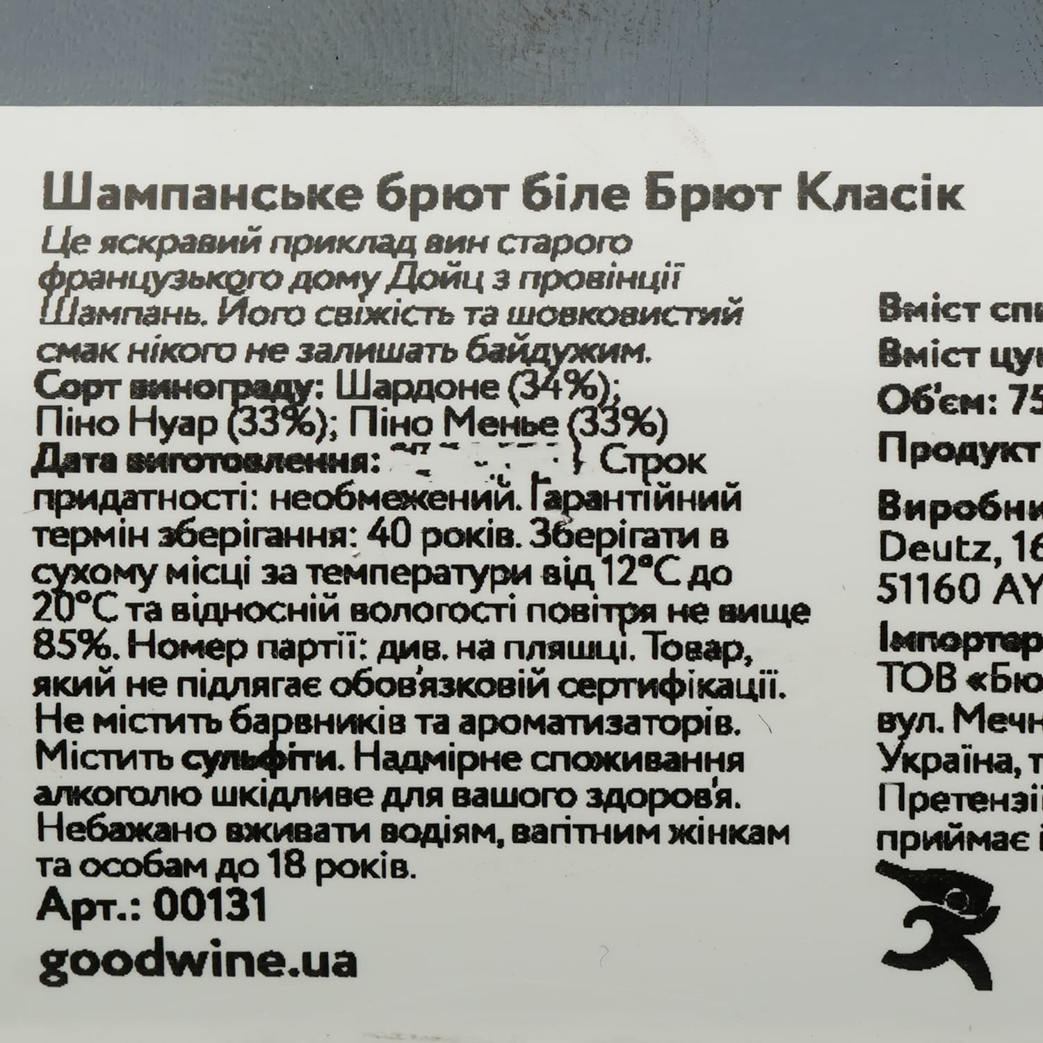 Шампанське Deutz Brut Classic біле брют 12% 0.75 л (383452) - зображення 4
