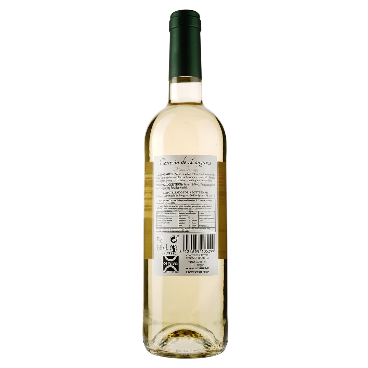Вино Сorazon de Longares Macabeo Dry, 13%, 0,75 л (8000016608968) - зображення 2