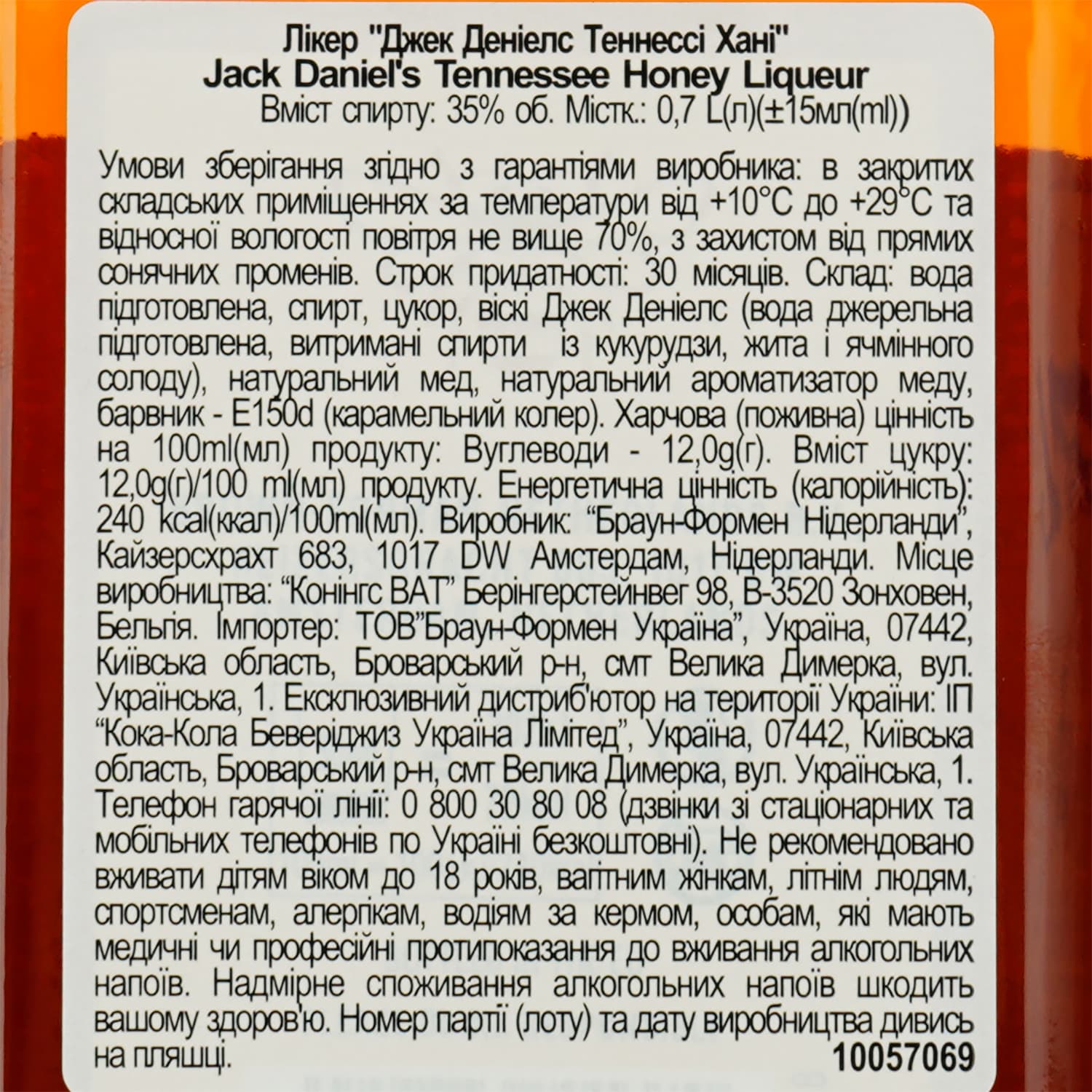 Лікер Jack Daniel's Honey 35% 0.7 л - зображення 6