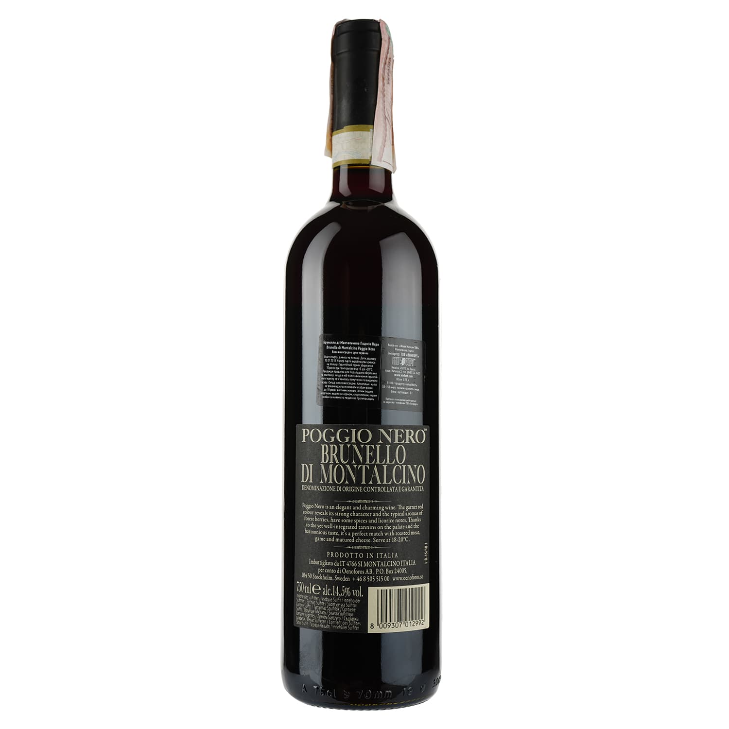 Вино Mare Magnum Brunello di Montalcino Poggio Nero, червоне, сухе 15% 0,75 л - зображення 2