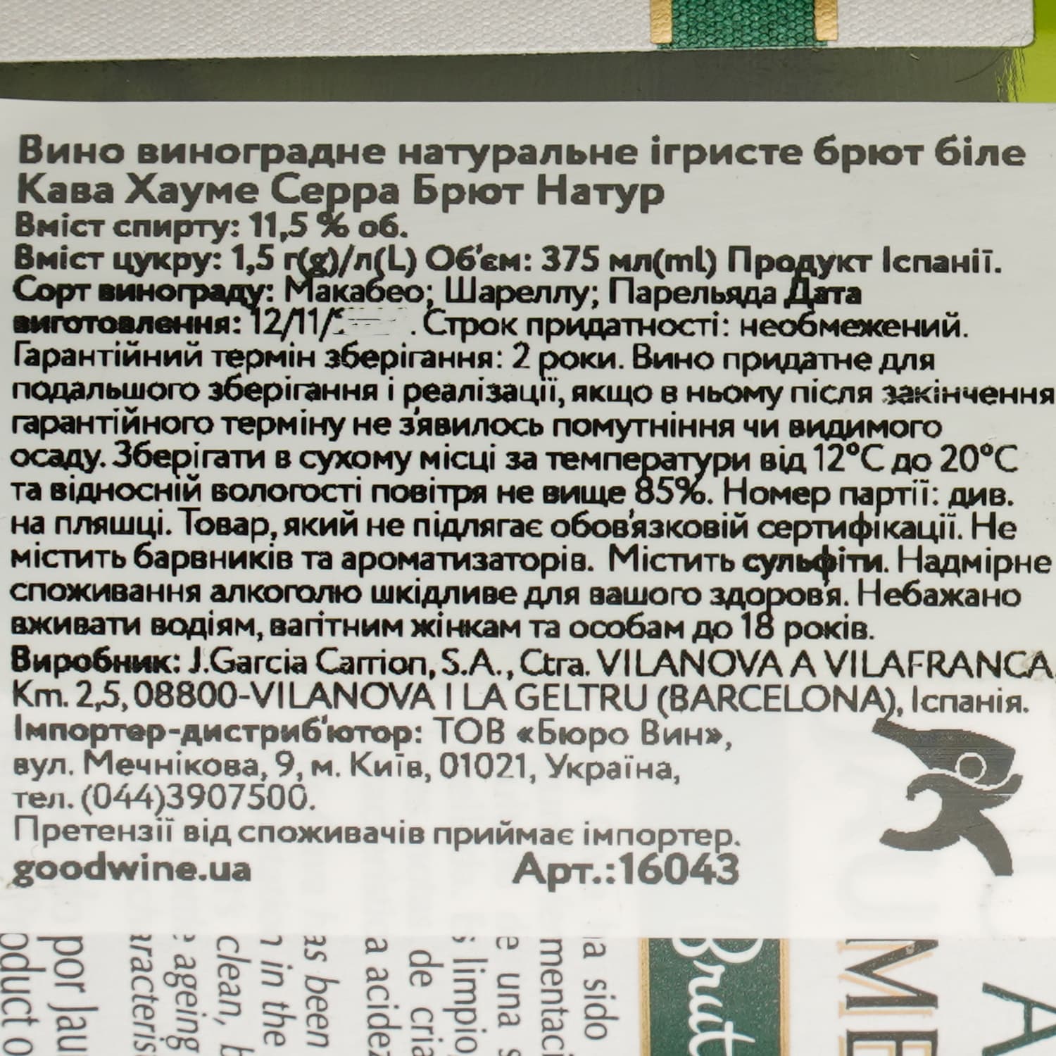 Вино ігристе Jaume Serra Cava Brut Nature, біле, брют, 11,5%, 0,375 л (16043) - зображення 4
